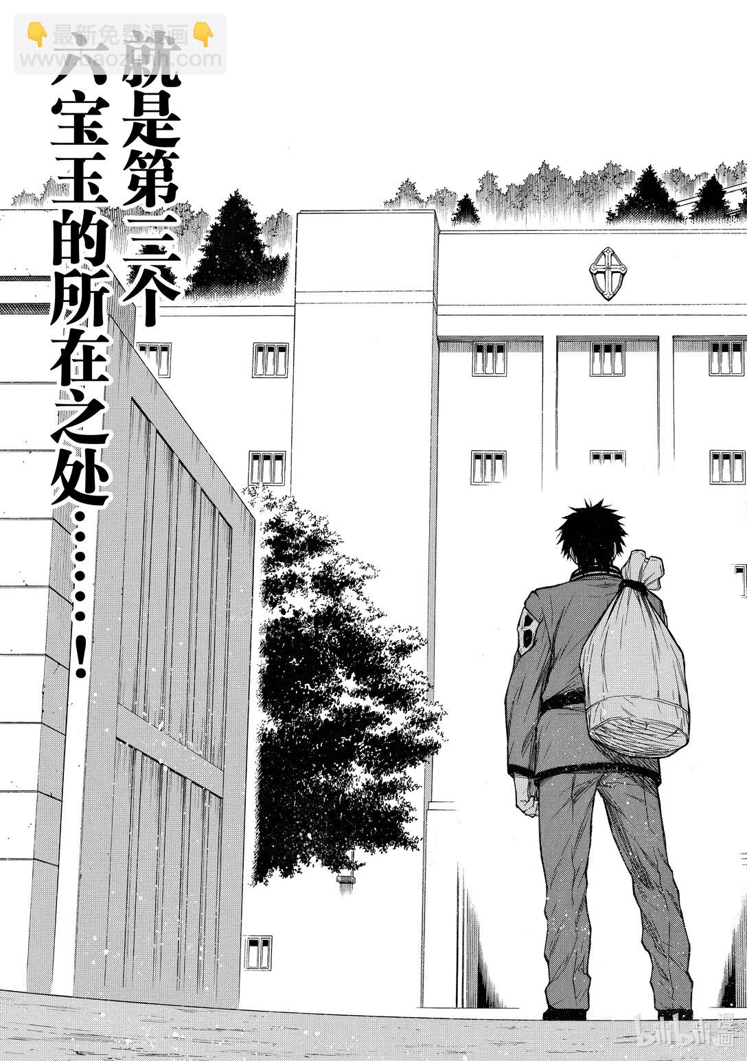 《大叔新人冒险者，被最强小队往死里锻炼后变无敌了》第37话 任务可能性 第25页