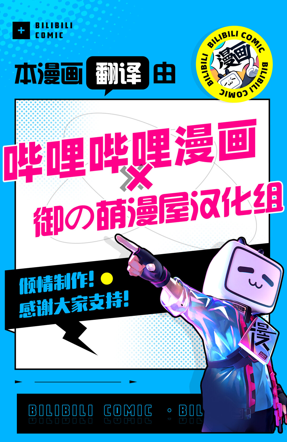 《大叔新人冒险者，被最强小队往死里锻炼后变无敌了》第37话 任务可能性 第27页