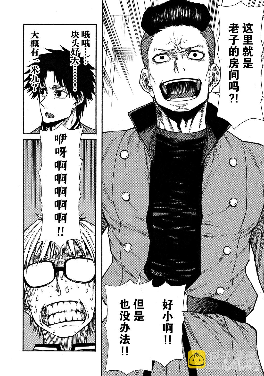 《大叔新人冒险者，被最强小队往死里锻炼后变无敌了》第38话 凹凸4人组 第12页