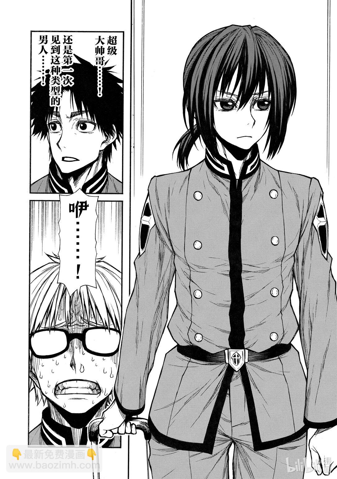 《大叔新人冒险者，被最强小队往死里锻炼后变无敌了》第38话 凹凸4人组 第16页