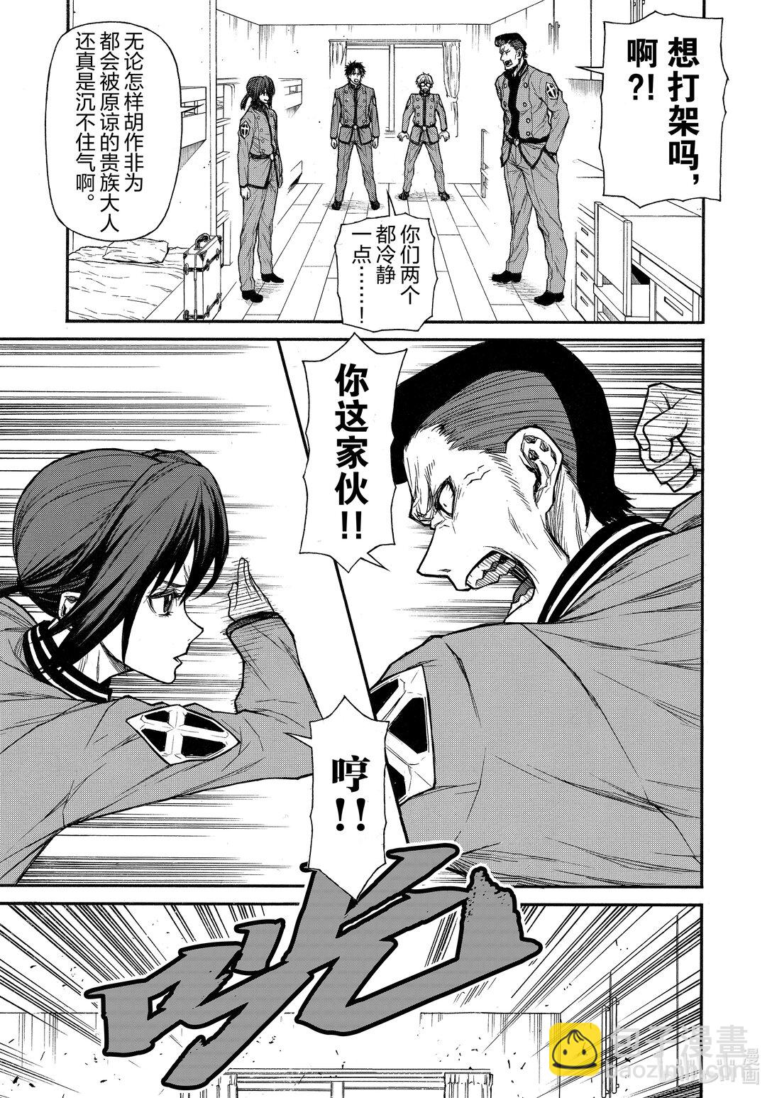 《大叔新人冒险者，被最强小队往死里锻炼后变无敌了》第38话 凹凸4人组 第23页