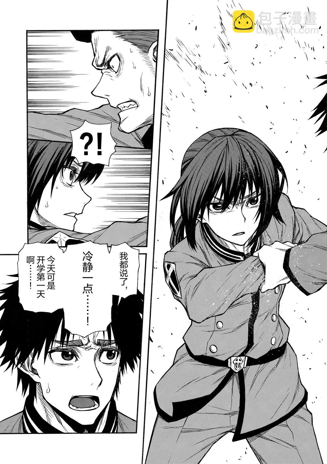 《大叔新人冒险者，被最强小队往死里锻炼后变无敌了》第38话 凹凸4人组 第25页