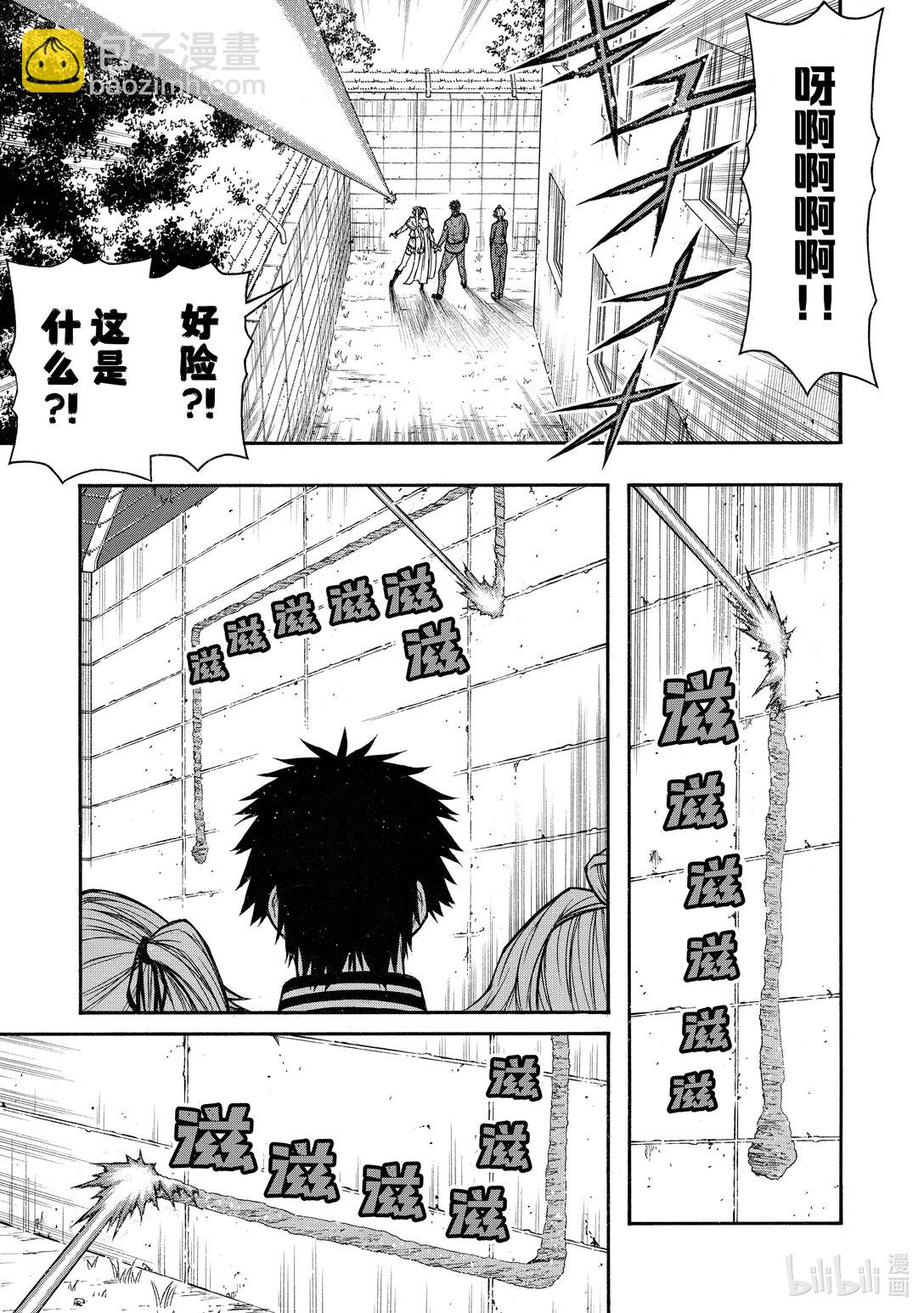 《大叔新人冒险者，被最强小队往死里锻炼后变无敌了》第42话 两个秘密作战 第14页