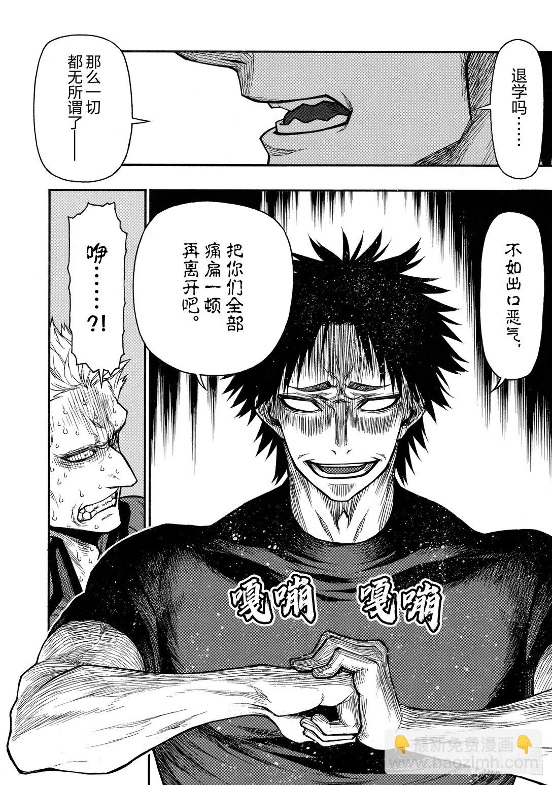 《大叔新人冒险者，被最强小队往死里锻炼后变无敌了》第42话 两个秘密作战 第5页