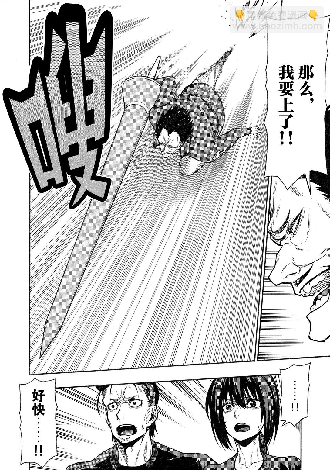 《大叔新人冒险者，被最强小队往死里锻炼后变无敌了》第41话 奥利哈刚制武器 第16页
