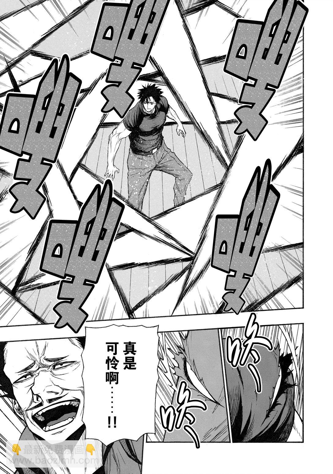 《大叔新人冒险者，被最强小队往死里锻炼后变无敌了》第41话 奥利哈刚制武器 第19页