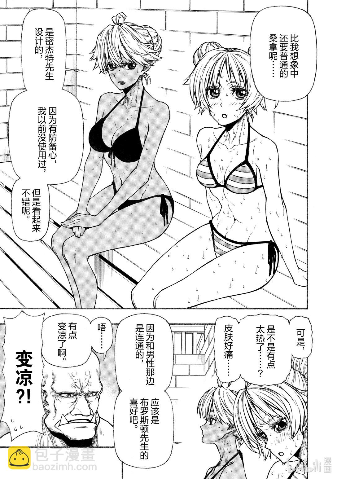 《大叔新人冒险者，被最强小队往死里锻炼后变无敌了》第41话 奥利哈刚制武器 第31页