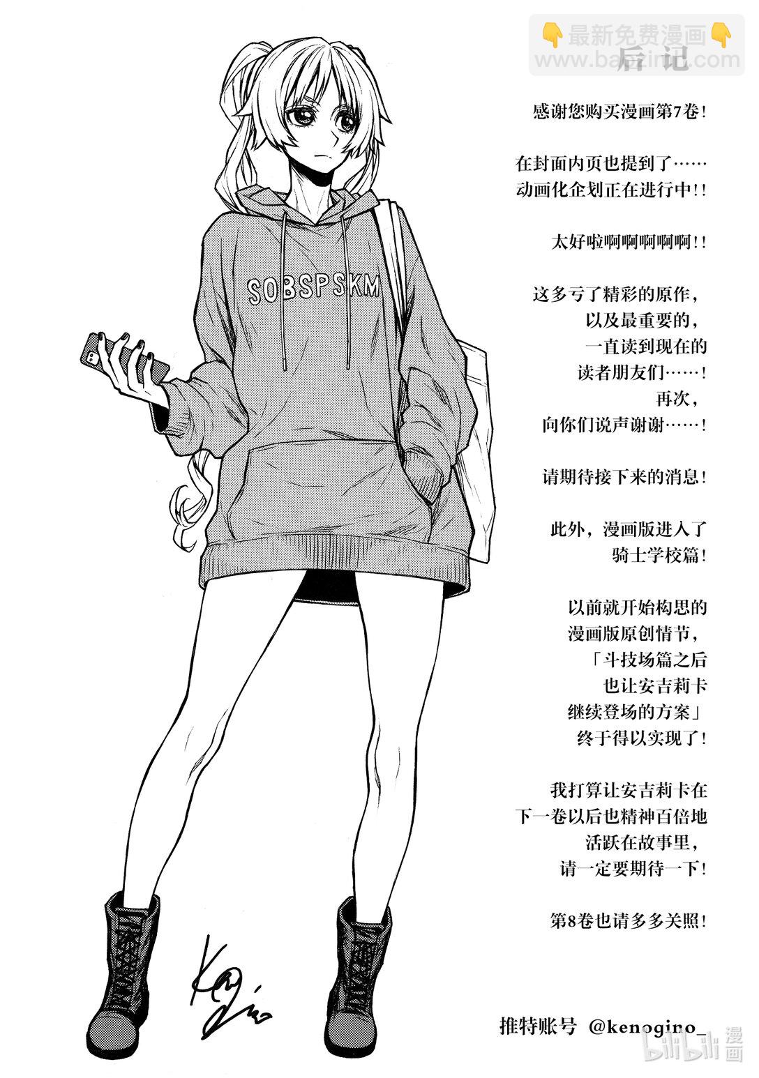 《大叔新人冒险者，被最强小队往死里锻炼后变无敌了》第41话 奥利哈刚制武器 第34页