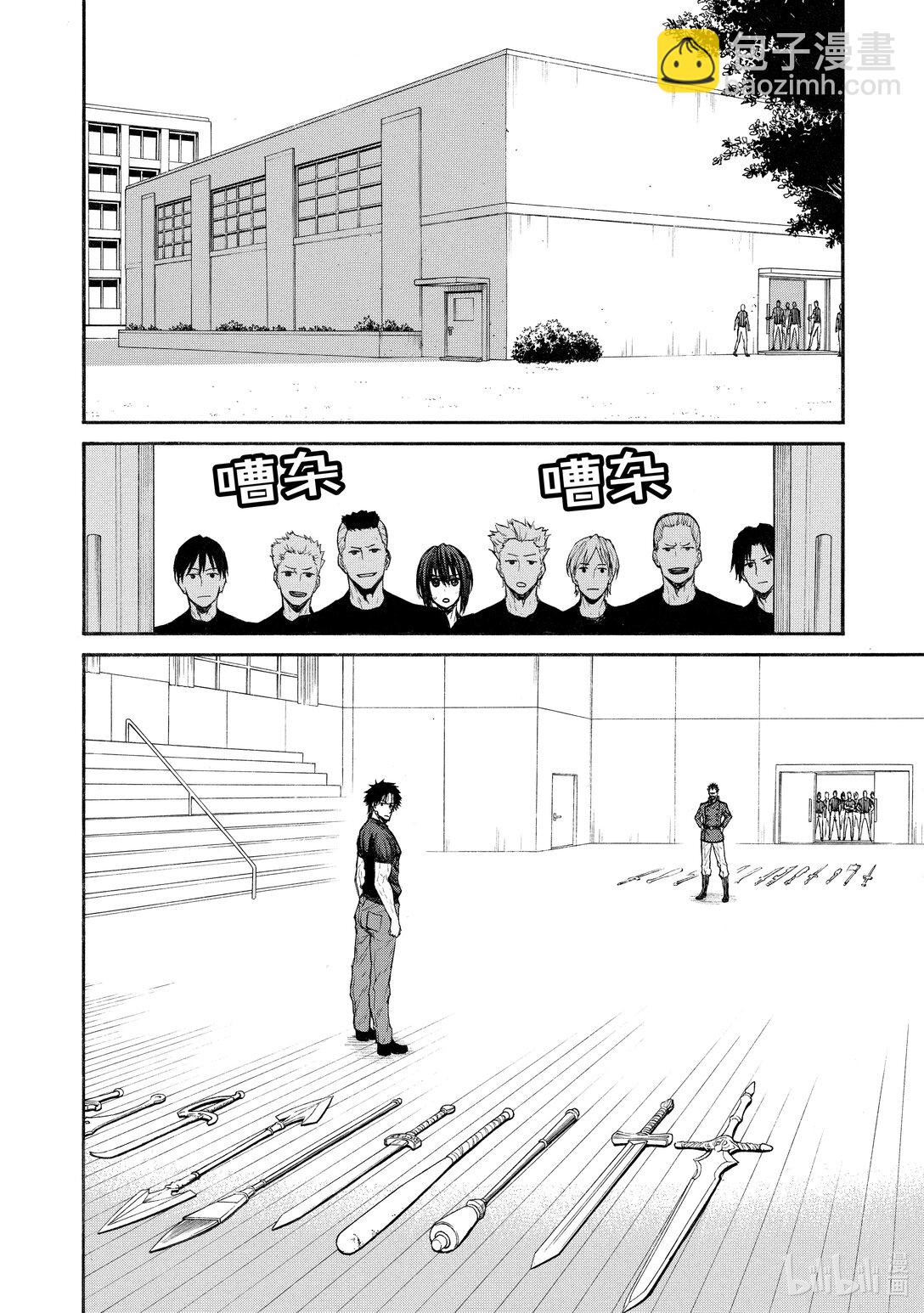 《大叔新人冒险者，被最强小队往死里锻炼后变无敌了》第41话 奥利哈刚制武器 第4页