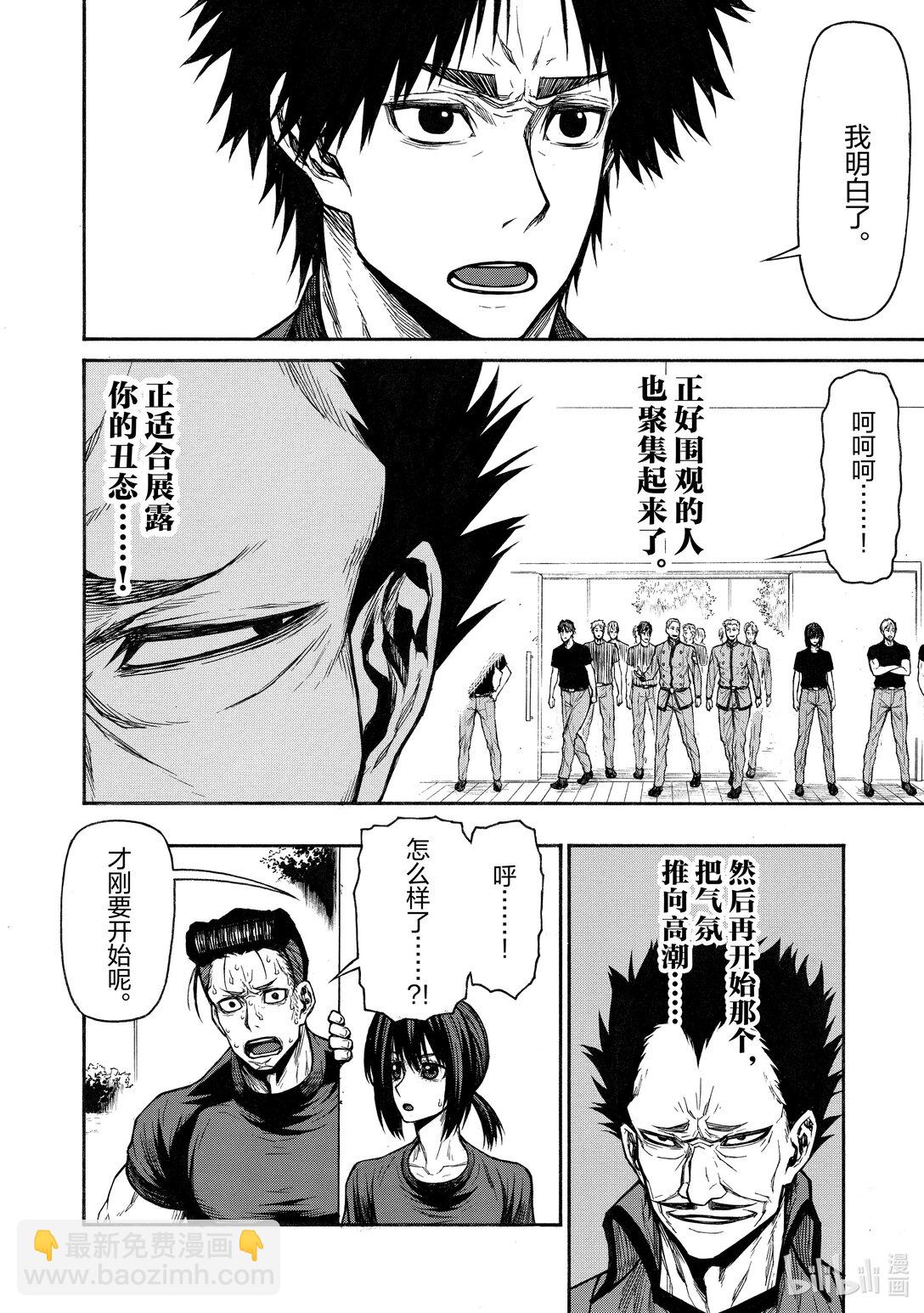 《大叔新人冒险者，被最强小队往死里锻炼后变无敌了》第41话 奥利哈刚制武器 第6页
