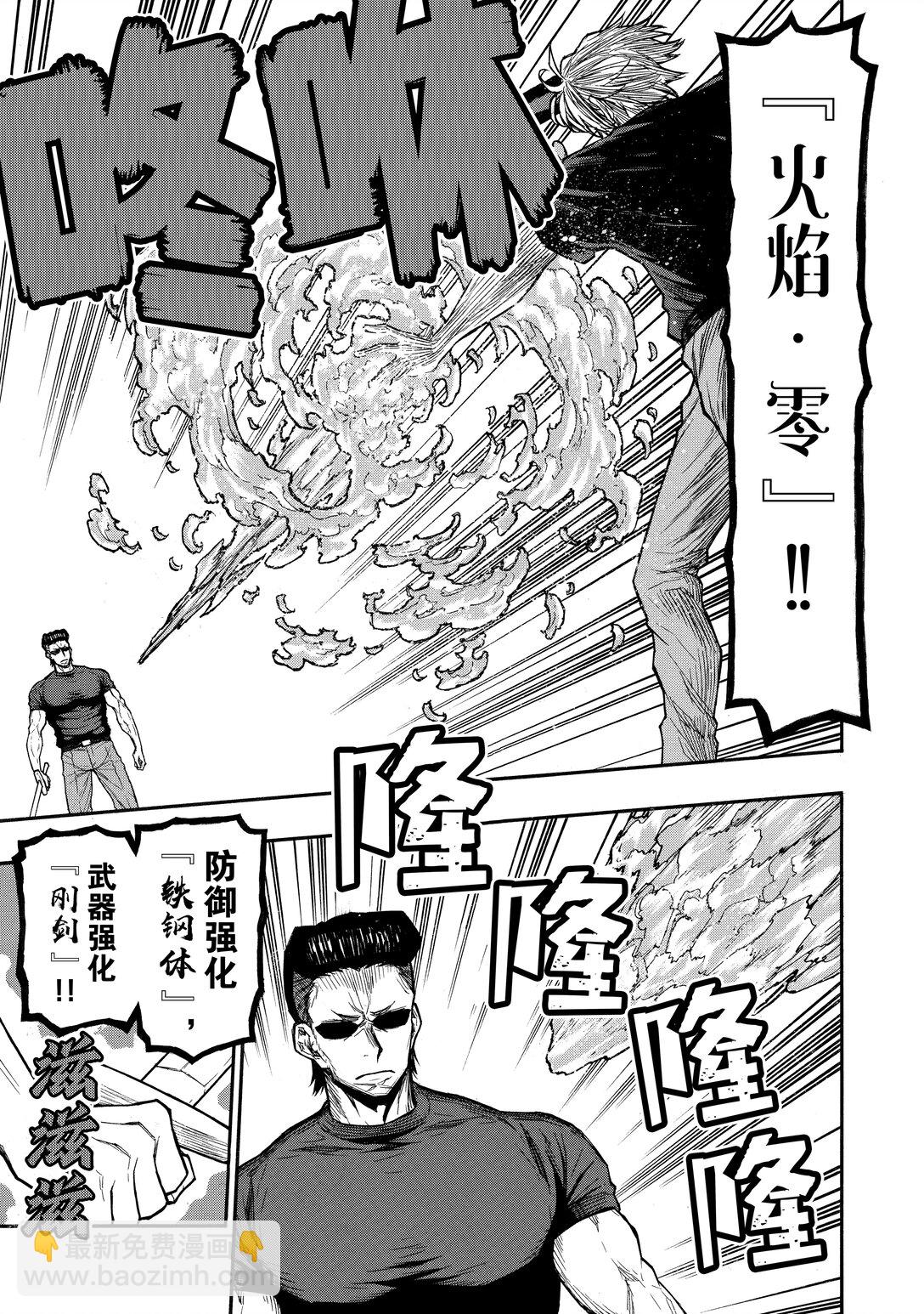 《大叔新人冒险者，被最强小队往死里锻炼后变无敌了》第45话 从地狱爬回来的生还者们 第13页