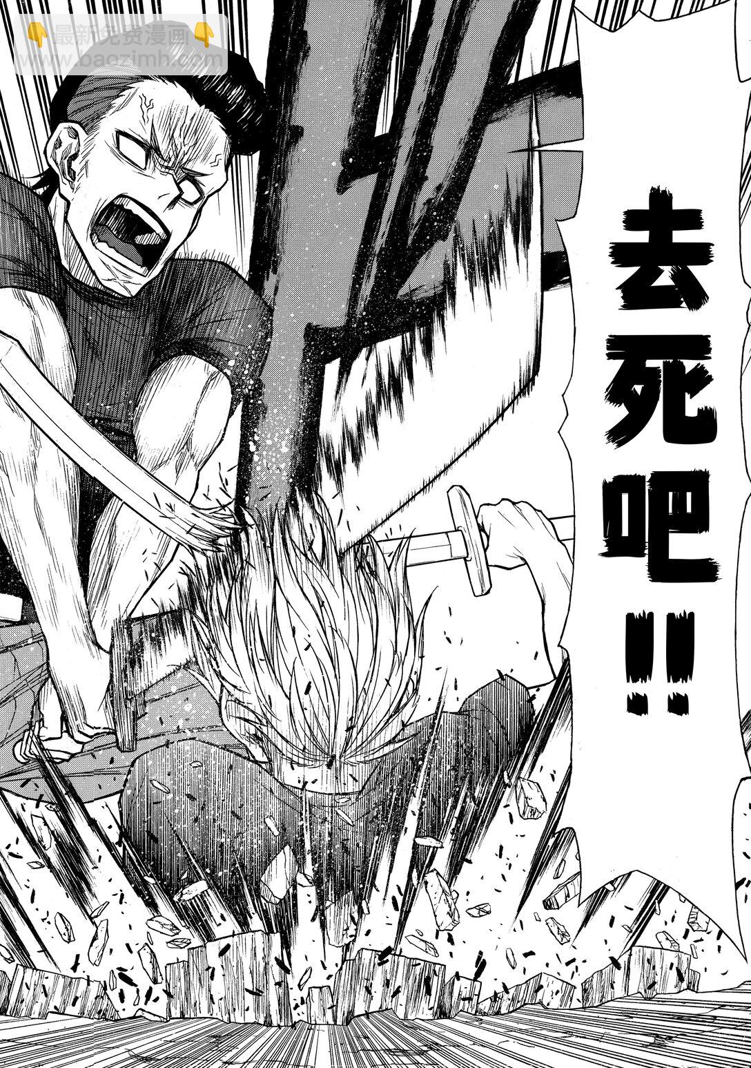 《大叔新人冒险者，被最强小队往死里锻炼后变无敌了》第45话 从地狱爬回来的生还者们 第16页