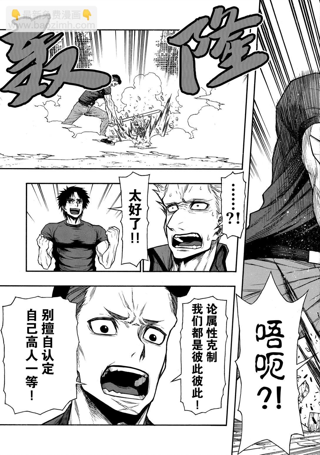 《大叔新人冒险者，被最强小队往死里锻炼后变无敌了》第45话 从地狱爬回来的生还者们 第17页