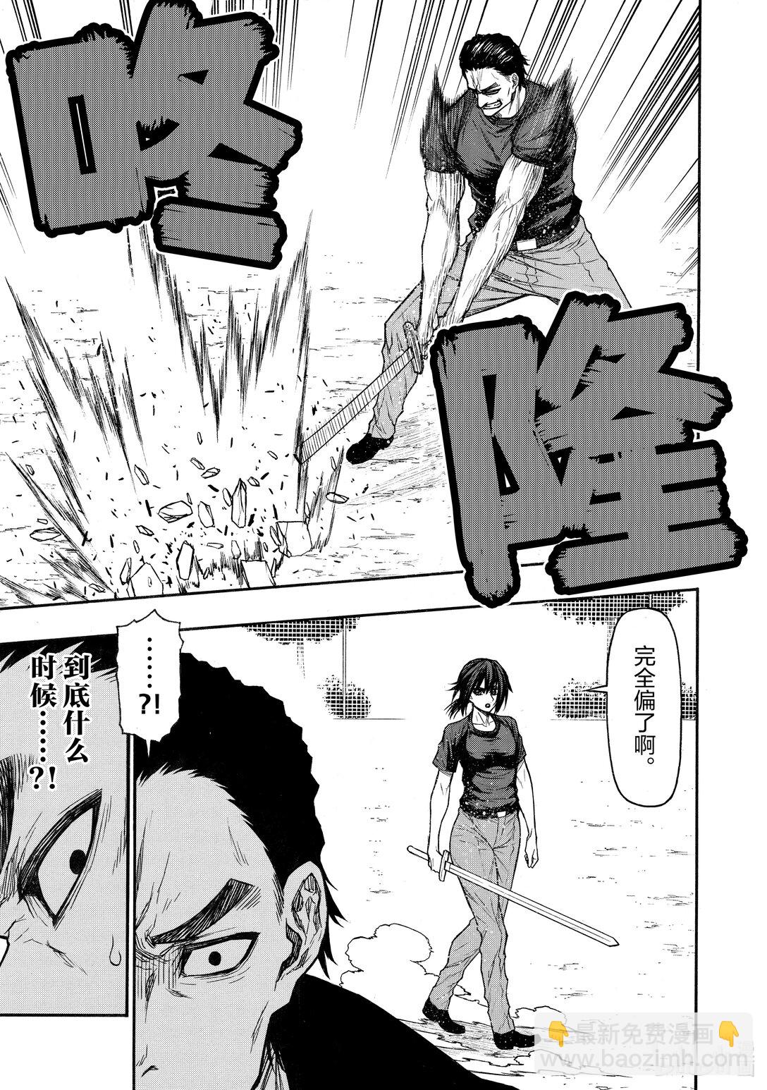 《大叔新人冒险者，被最强小队往死里锻炼后变无敌了》第45话 从地狱爬回来的生还者们 第21页