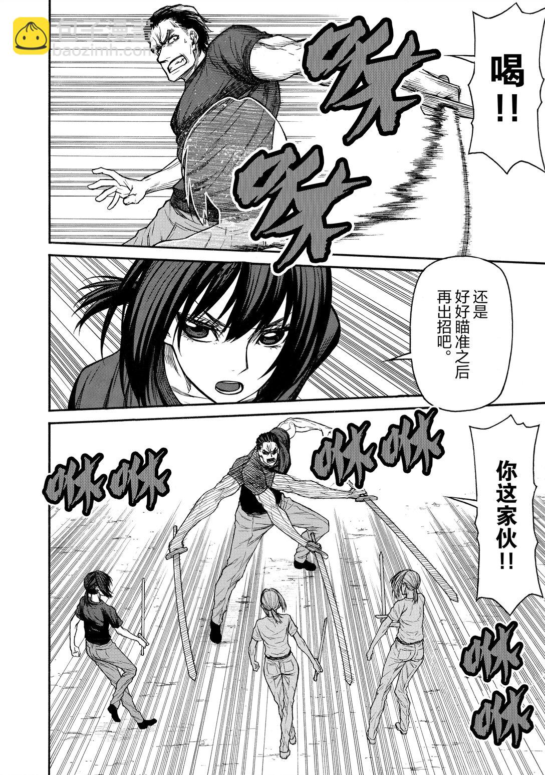 《大叔新人冒险者，被最强小队往死里锻炼后变无敌了》第45话 从地狱爬回来的生还者们 第22页