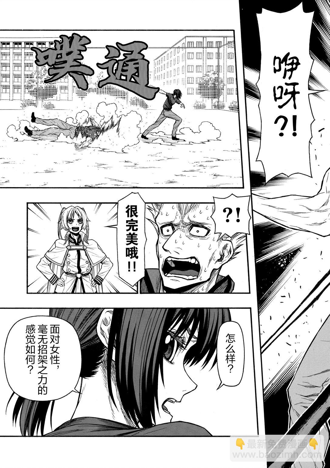 《大叔新人冒险者，被最强小队往死里锻炼后变无敌了》第45话 从地狱爬回来的生还者们 第25页