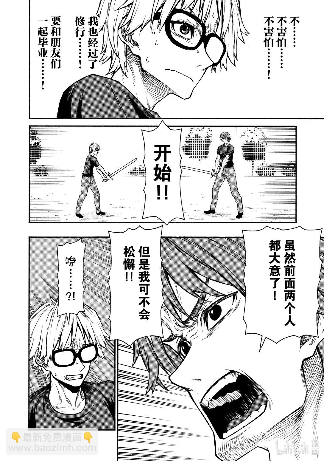 《大叔新人冒险者，被最强小队往死里锻炼后变无敌了》第45话 从地狱爬回来的生还者们 第28页