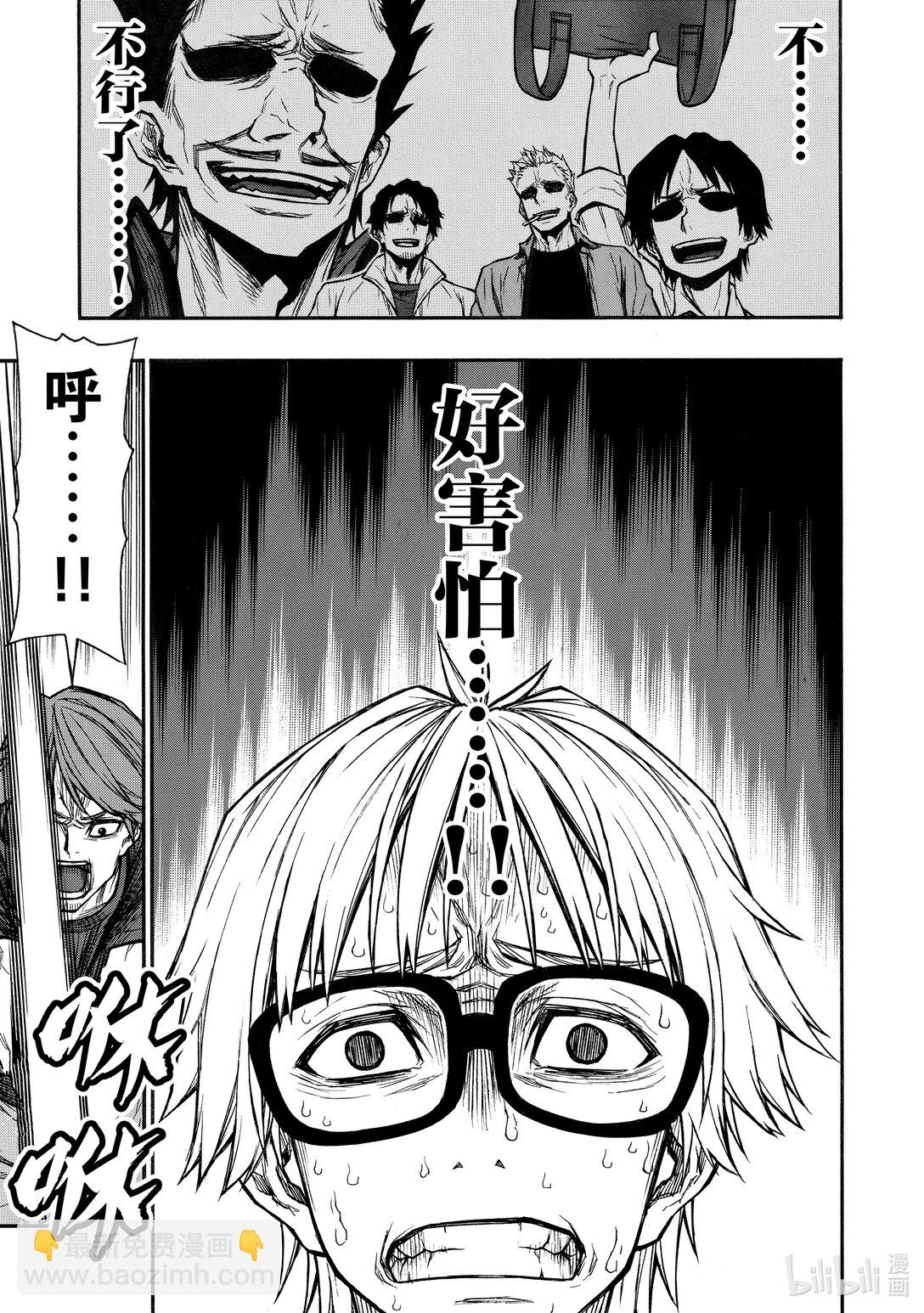 《大叔新人冒险者，被最强小队往死里锻炼后变无敌了》第45话 从地狱爬回来的生还者们 第29页