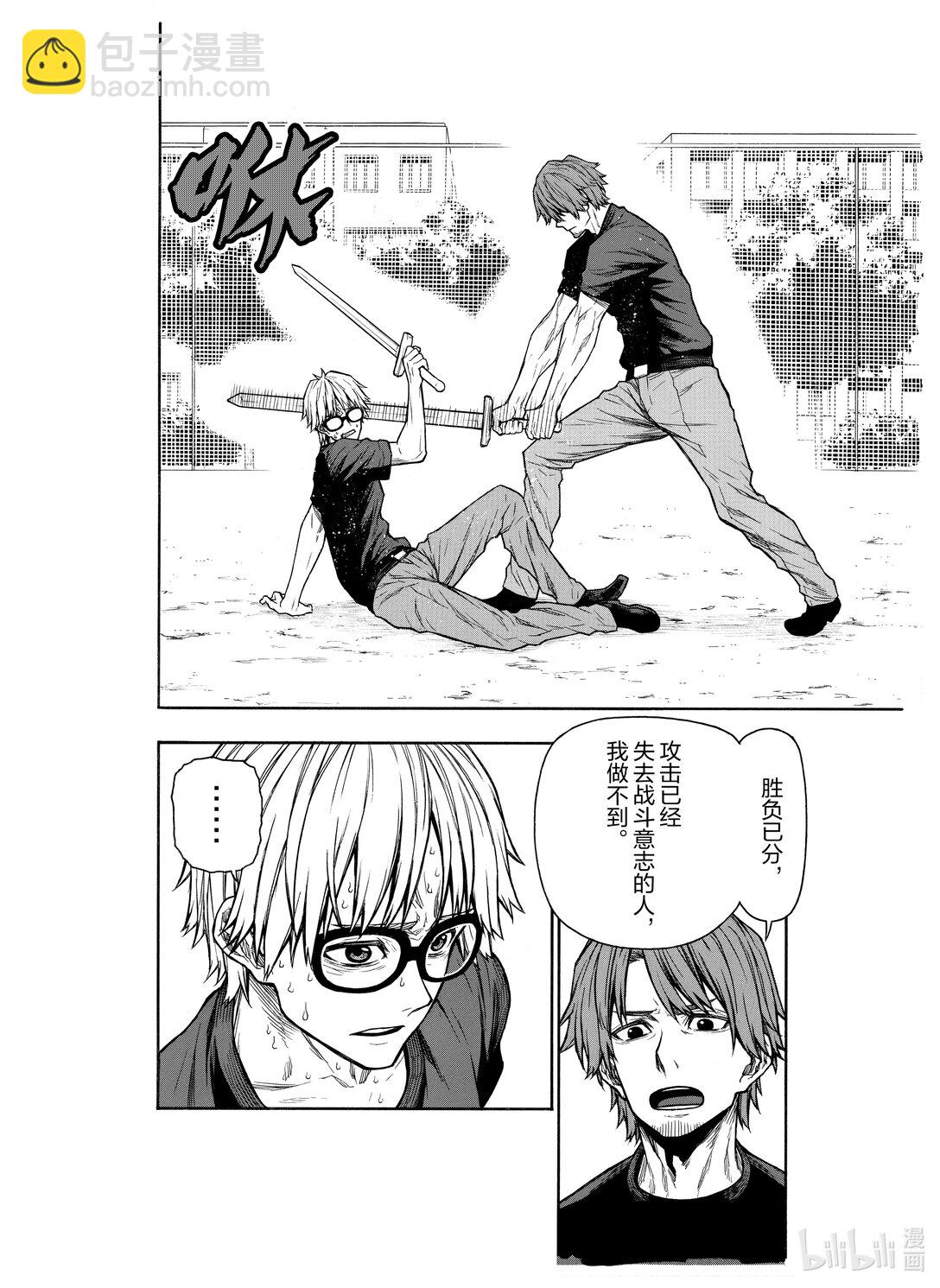 《大叔新人冒险者，被最强小队往死里锻炼后变无敌了》第45话 从地狱爬回来的生还者们 第30页