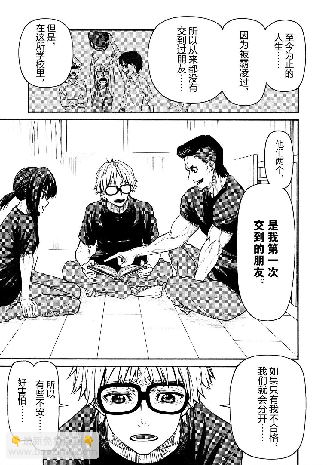 《大叔新人冒险者，被最强小队往死里锻炼后变无敌了》第45话 从地狱爬回来的生还者们 第3页