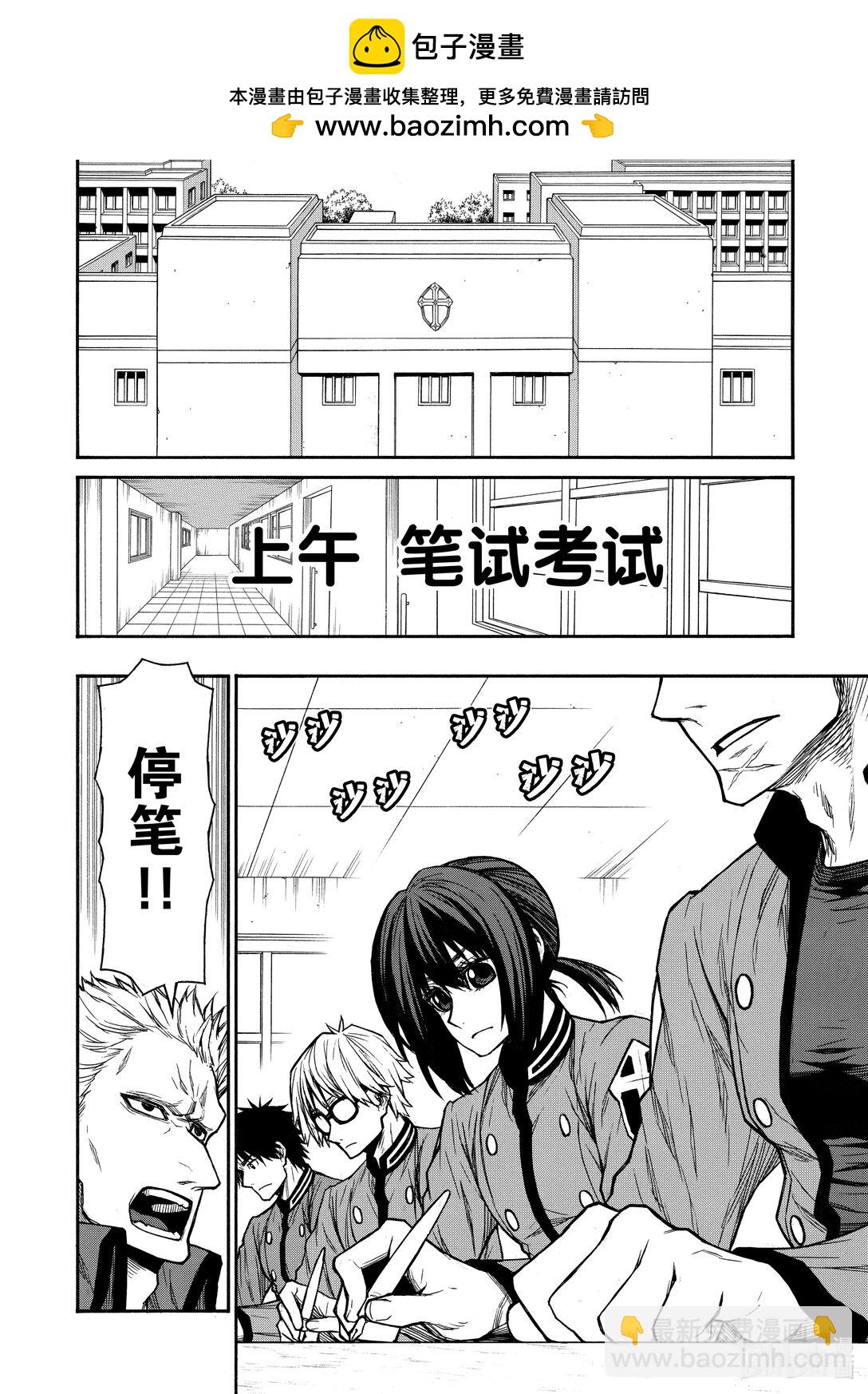 《大叔新人冒险者，被最强小队往死里锻炼后变无敌了》第45话 从地狱爬回来的生还者们 第6页