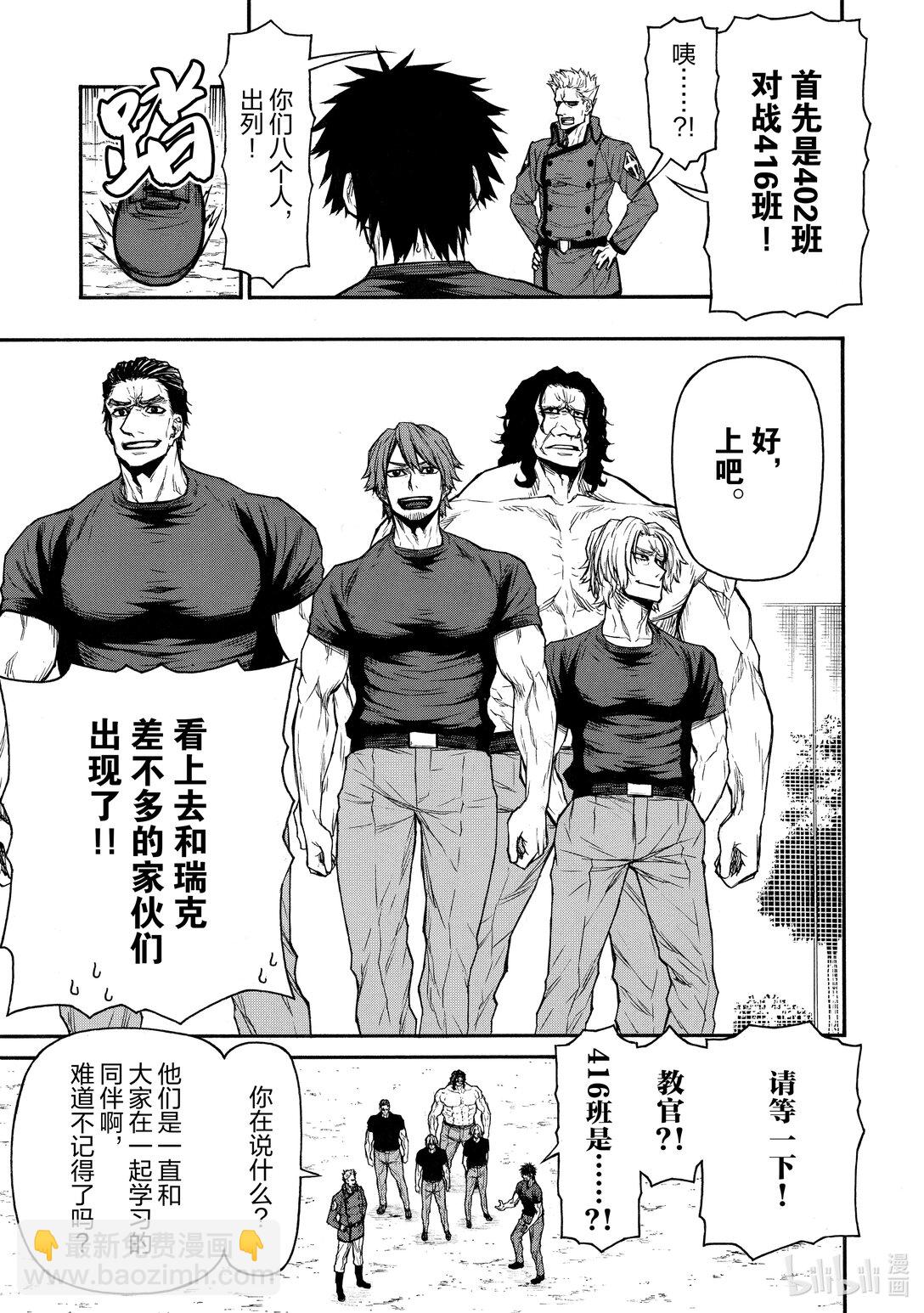 《大叔新人冒险者，被最强小队往死里锻炼后变无敌了》第45话 从地狱爬回来的生还者们 第9页