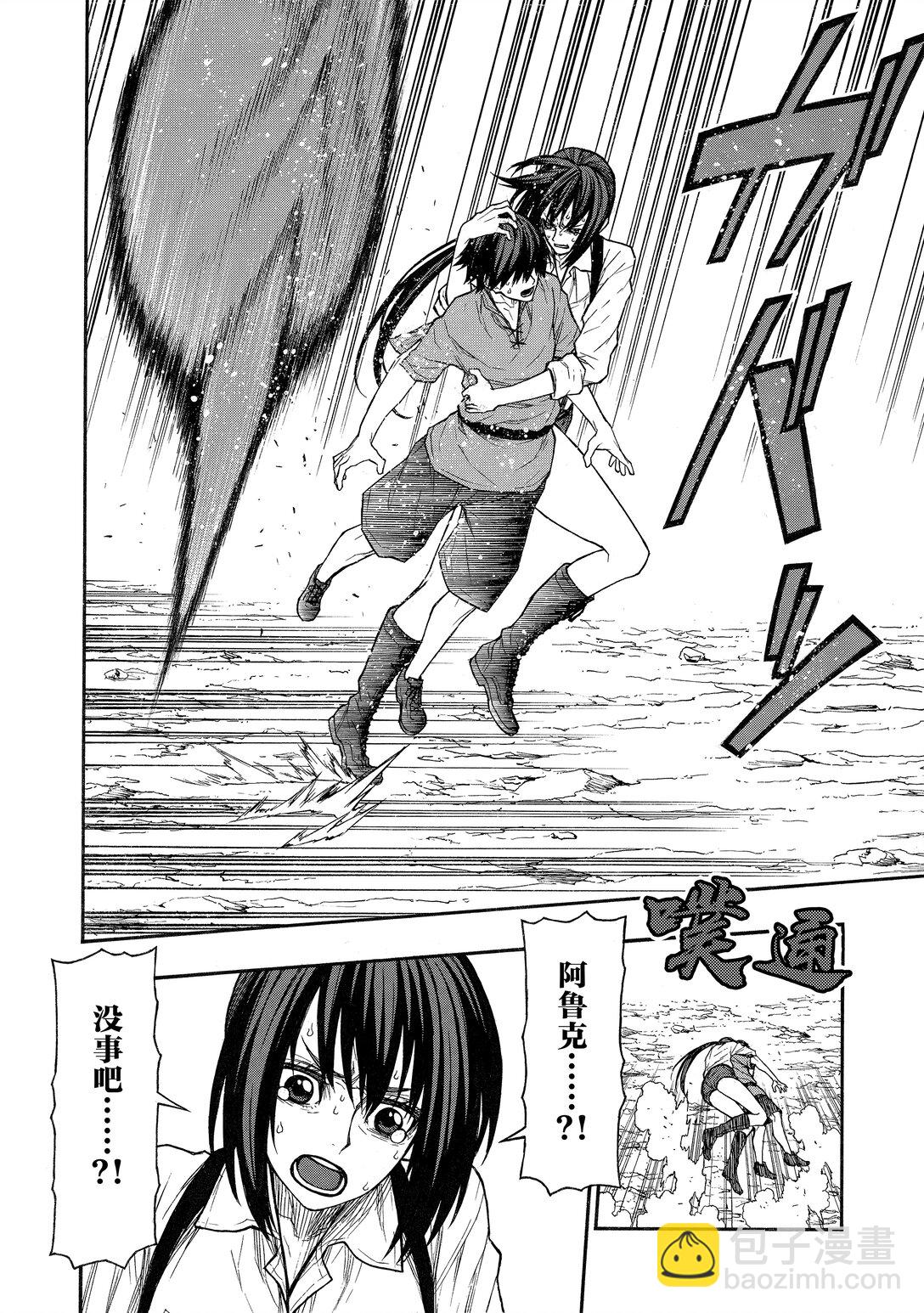 《大叔新人冒险者，被最强小队往死里锻炼后变无敌了》第43话 她剪去长发的理由 第14页