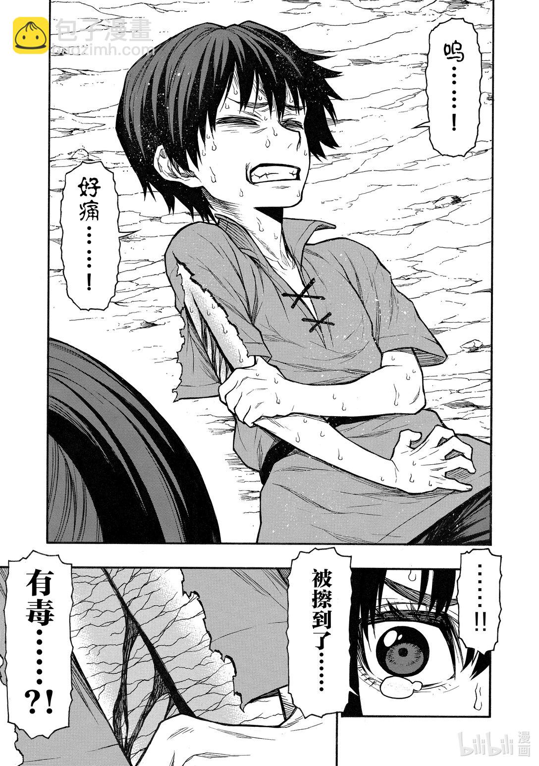 《大叔新人冒险者，被最强小队往死里锻炼后变无敌了》第43话 她剪去长发的理由 第15页
