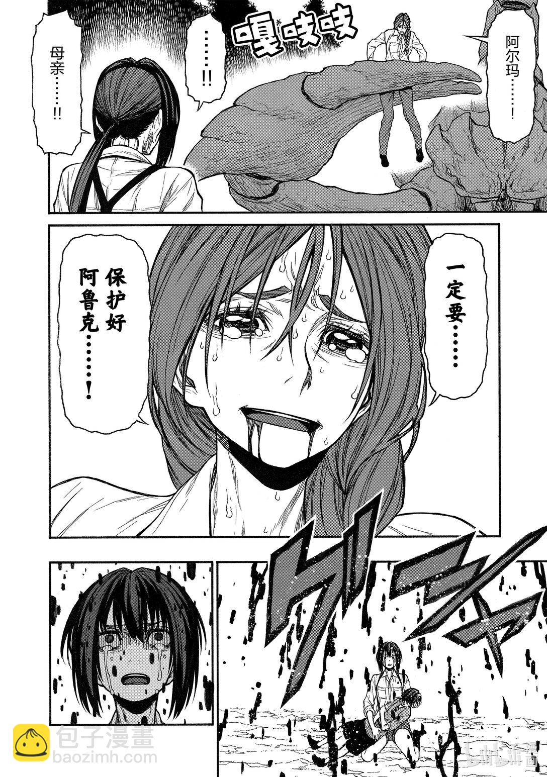 《大叔新人冒险者，被最强小队往死里锻炼后变无敌了》第43话 她剪去长发的理由 第16页