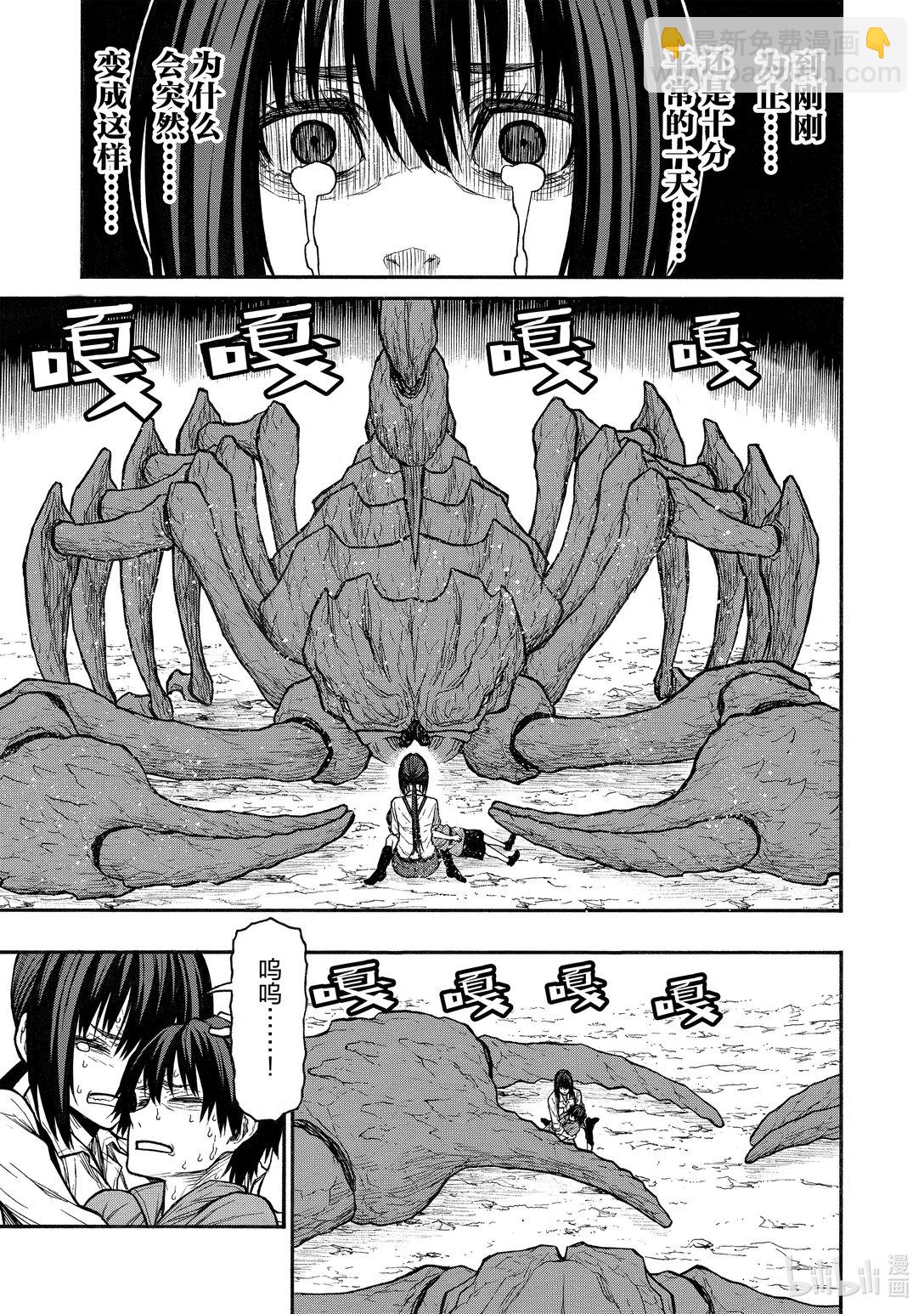 《大叔新人冒险者，被最强小队往死里锻炼后变无敌了》第43话 她剪去长发的理由 第17页
