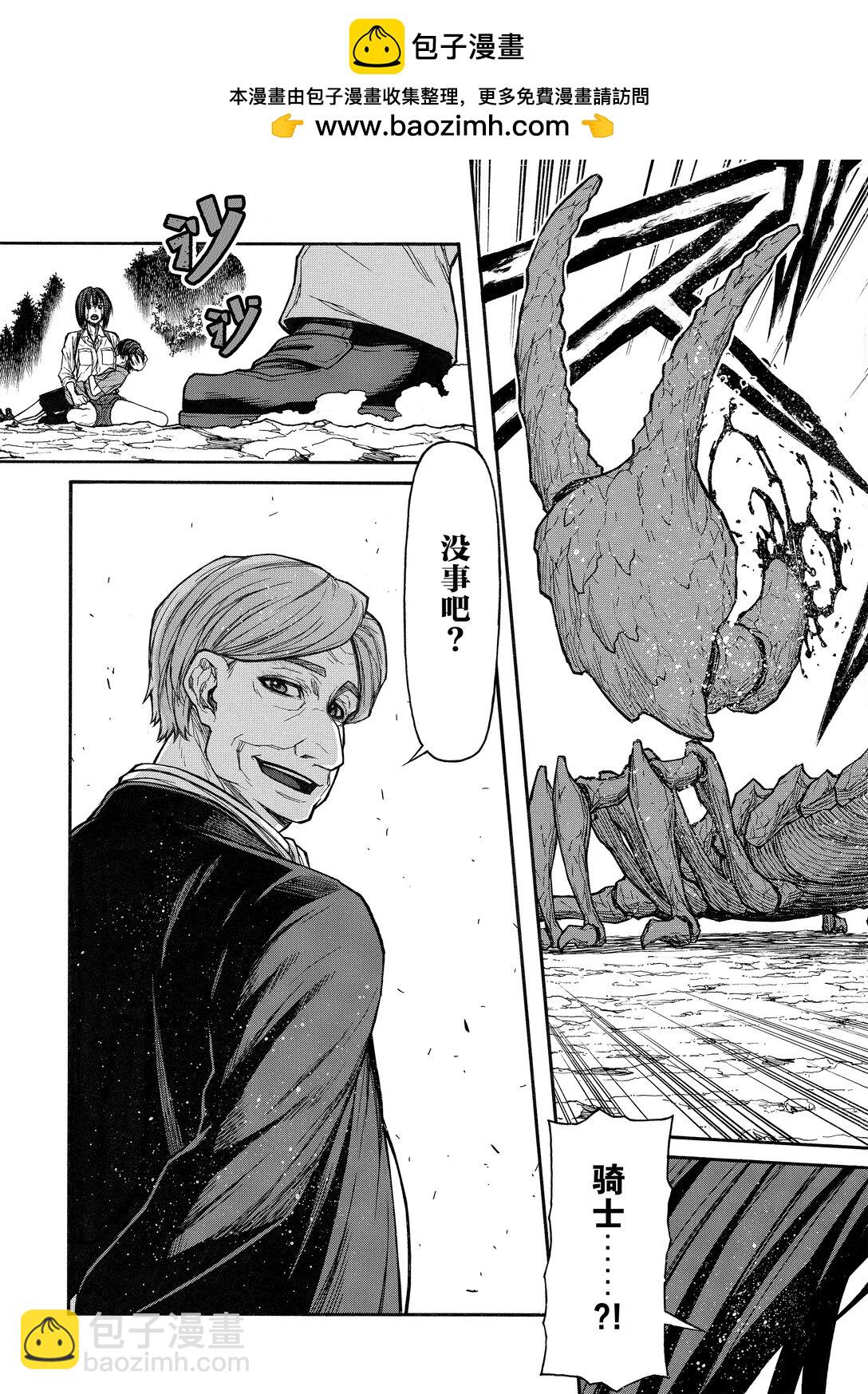 《大叔新人冒险者，被最强小队往死里锻炼后变无敌了》第43话 她剪去长发的理由 第19页