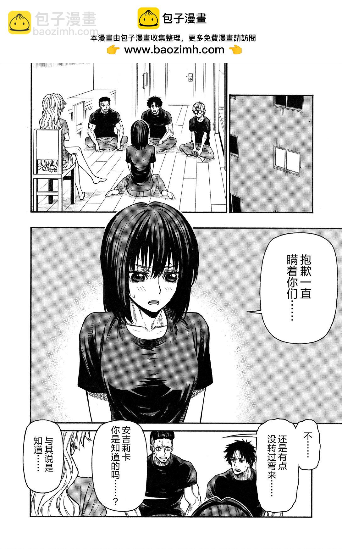 《大叔新人冒险者，被最强小队往死里锻炼后变无敌了》第43话 她剪去长发的理由 第2页