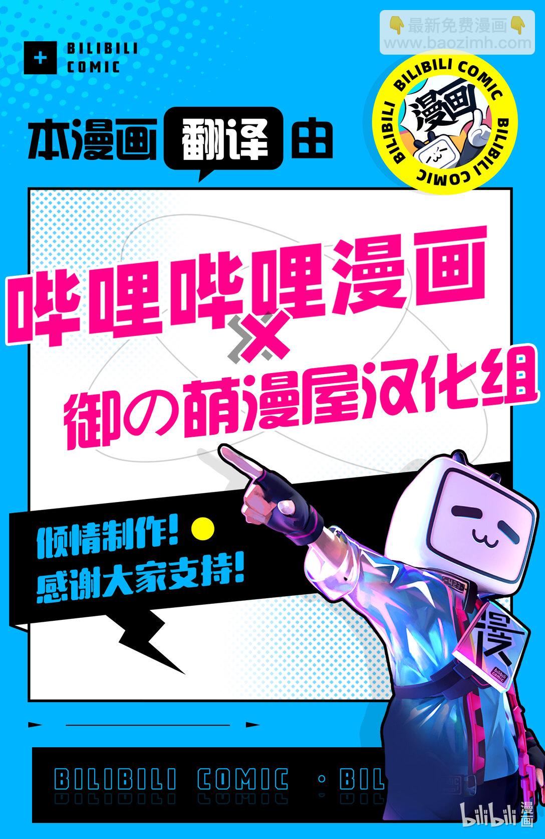 《大叔新人冒险者，被最强小队往死里锻炼后变无敌了》第43话 她剪去长发的理由 第31页