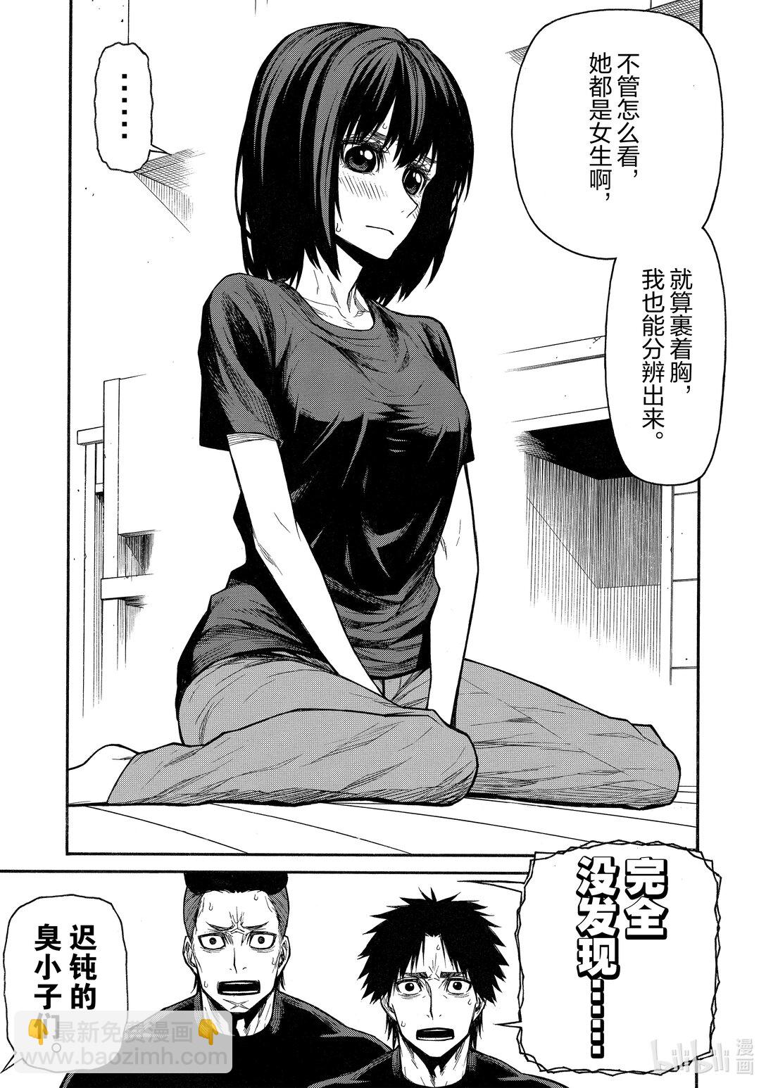 《大叔新人冒险者，被最强小队往死里锻炼后变无敌了》第43话 她剪去长发的理由 第3页