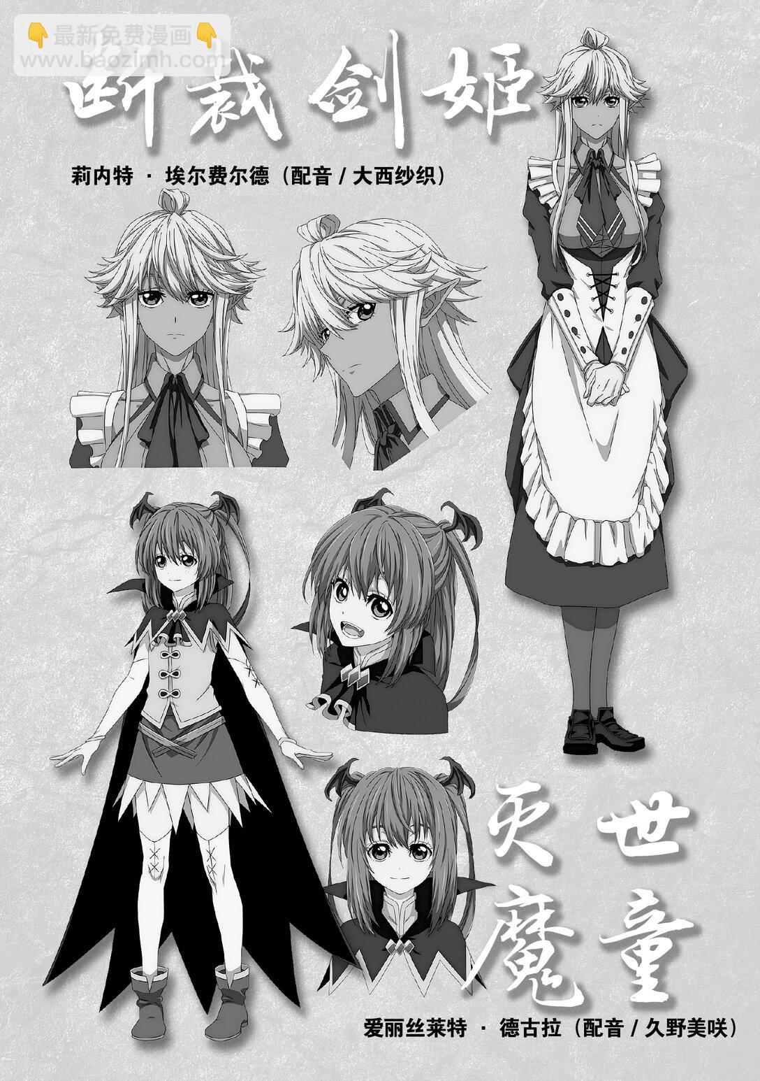 《大叔新人冒险者，被最强小队往死里锻炼后变无敌了》番外 番外篇 第5页