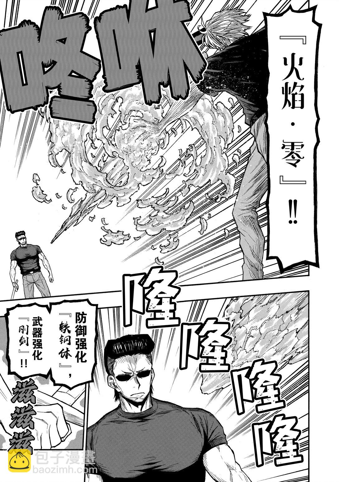 《大叔新人冒险者，被最强小队往死里锻炼后变无敌了》第45话 从地域爬回来的生还者们 第13页