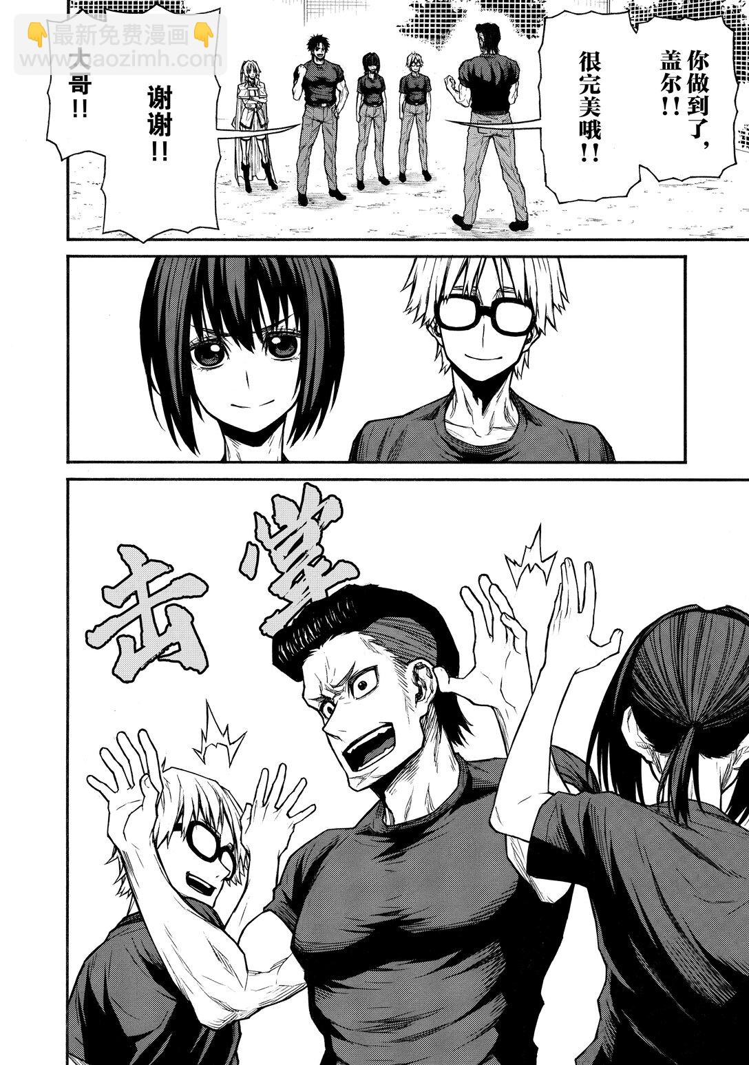 《大叔新人冒险者，被最强小队往死里锻炼后变无敌了》第45话 从地域爬回来的生还者们 第18页
