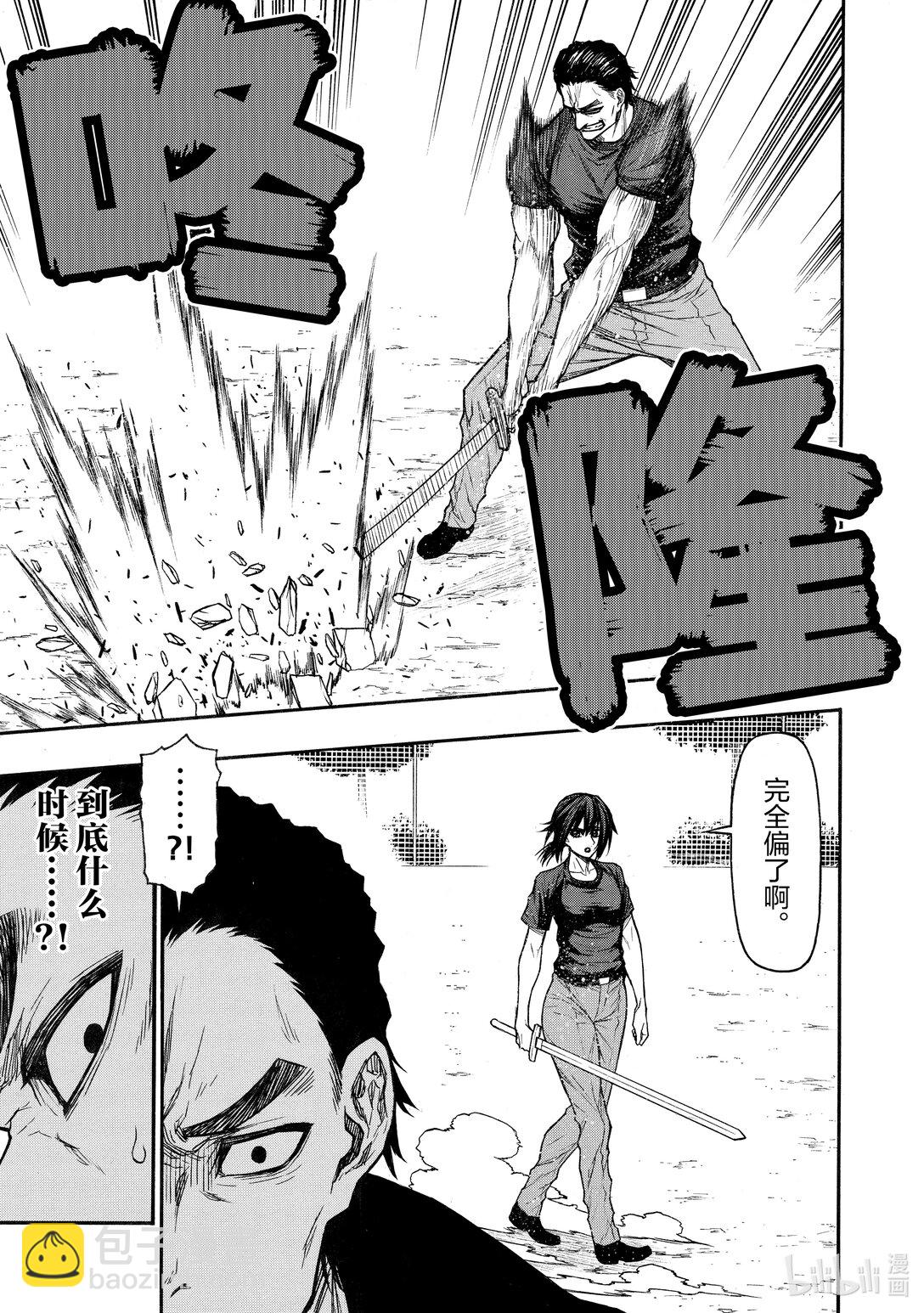 《大叔新人冒险者，被最强小队往死里锻炼后变无敌了》第45话 从地域爬回来的生还者们 第21页