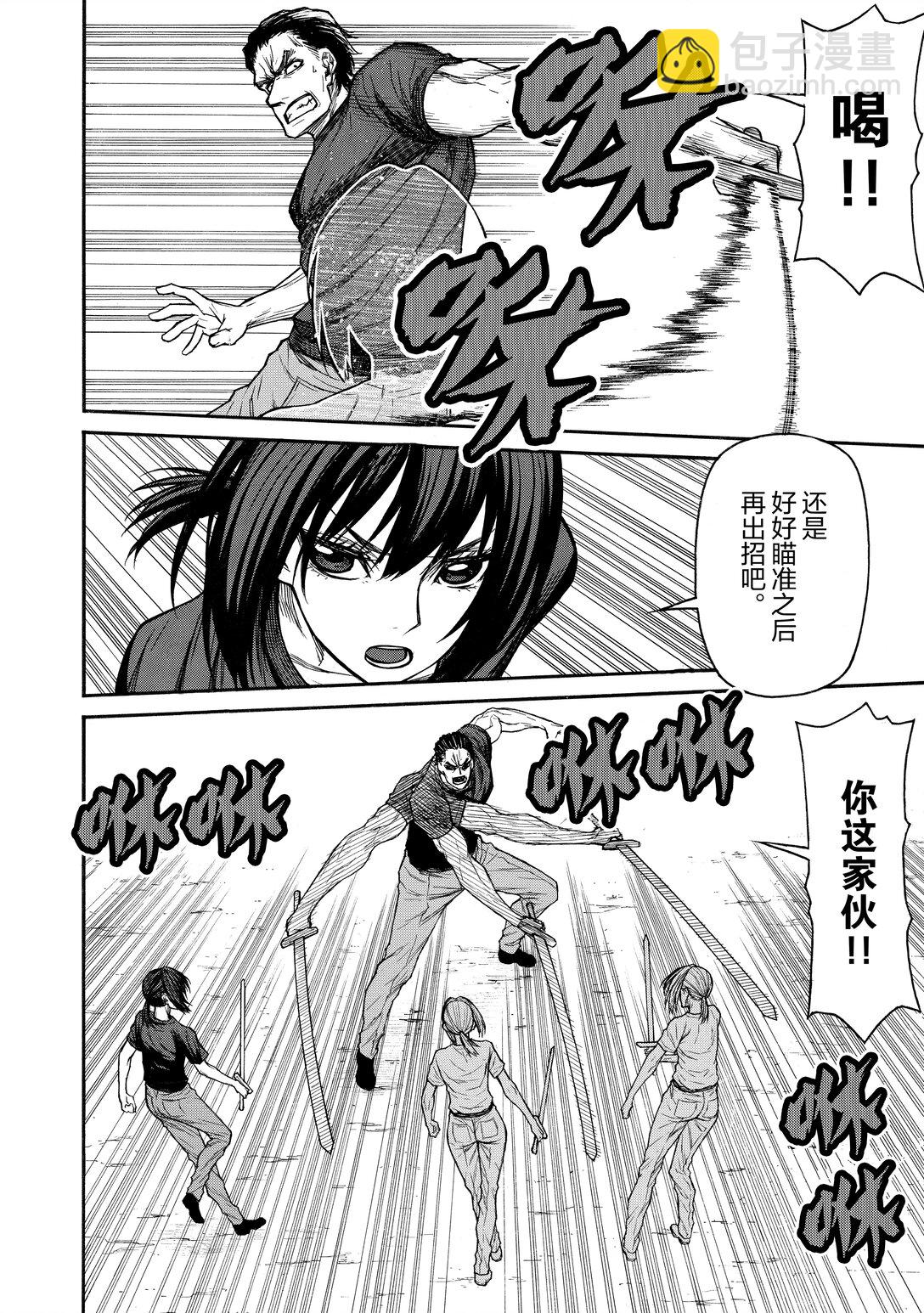 《大叔新人冒险者，被最强小队往死里锻炼后变无敌了》第45话 从地域爬回来的生还者们 第22页