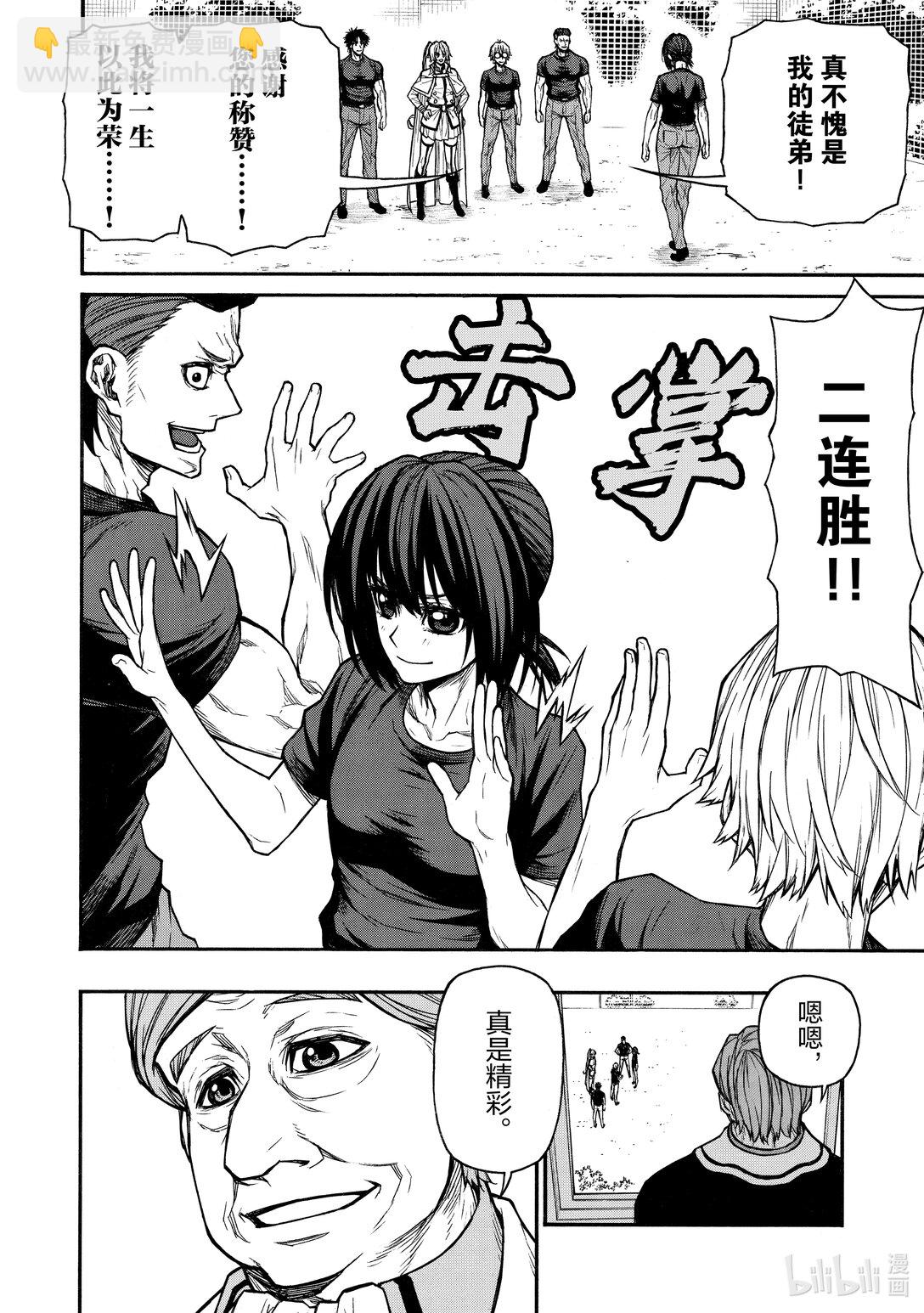 《大叔新人冒险者，被最强小队往死里锻炼后变无敌了》第45话 从地域爬回来的生还者们 第26页