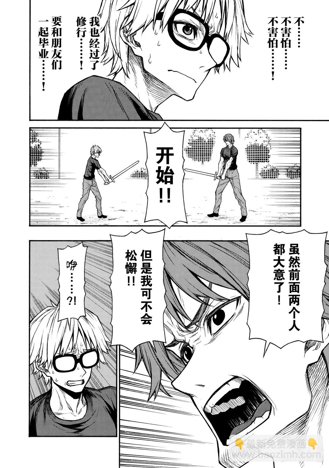 《大叔新人冒险者，被最强小队往死里锻炼后变无敌了》第45话 从地域爬回来的生还者们 第28页