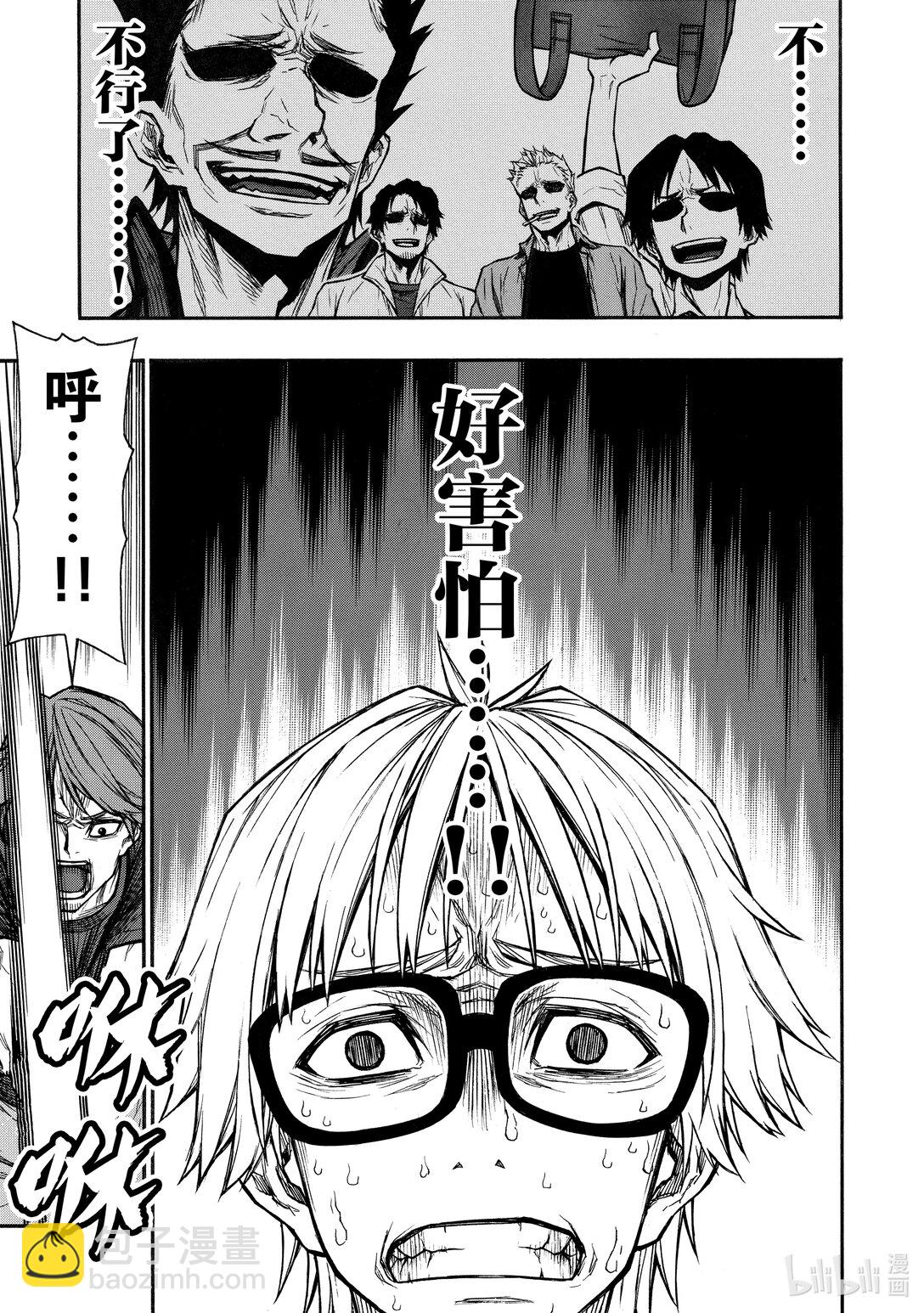 《大叔新人冒险者，被最强小队往死里锻炼后变无敌了》第45话 从地域爬回来的生还者们 第29页