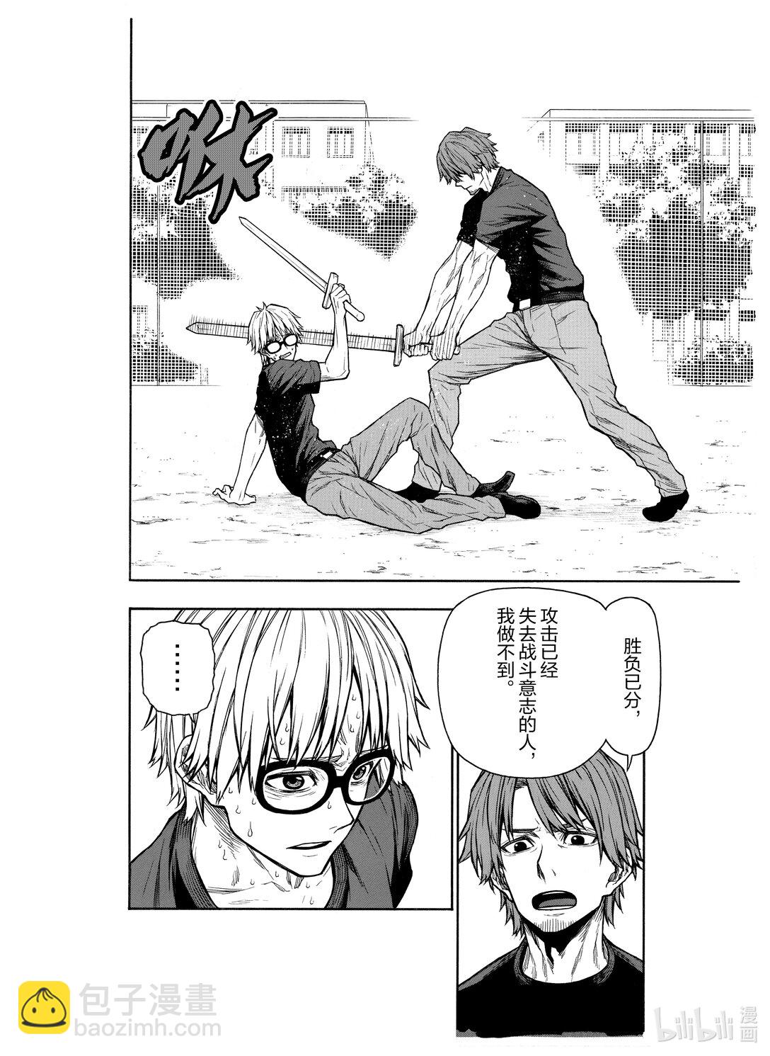 《大叔新人冒险者，被最强小队往死里锻炼后变无敌了》第45话 从地域爬回来的生还者们 第30页
