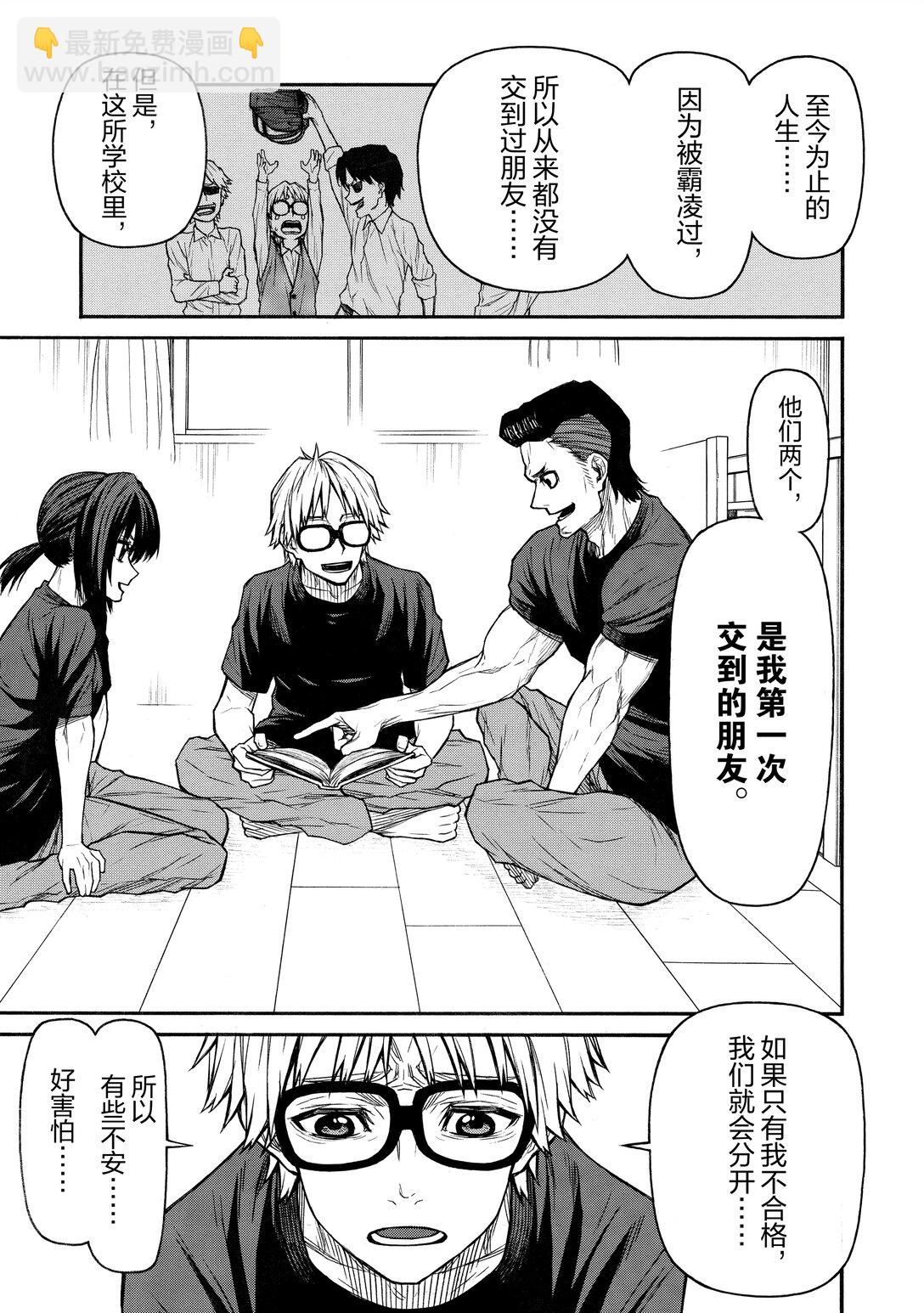 《大叔新人冒险者，被最强小队往死里锻炼后变无敌了》第45话 从地域爬回来的生还者们 第3页