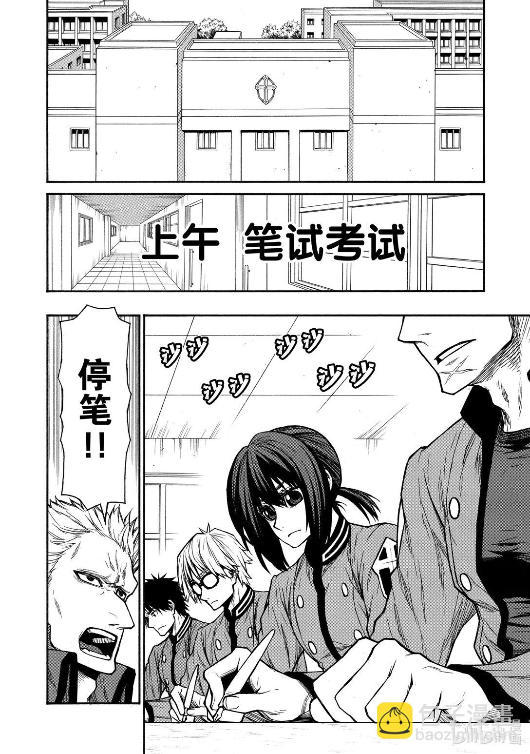 《大叔新人冒险者，被最强小队往死里锻炼后变无敌了》第45话 从地域爬回来的生还者们 第6页