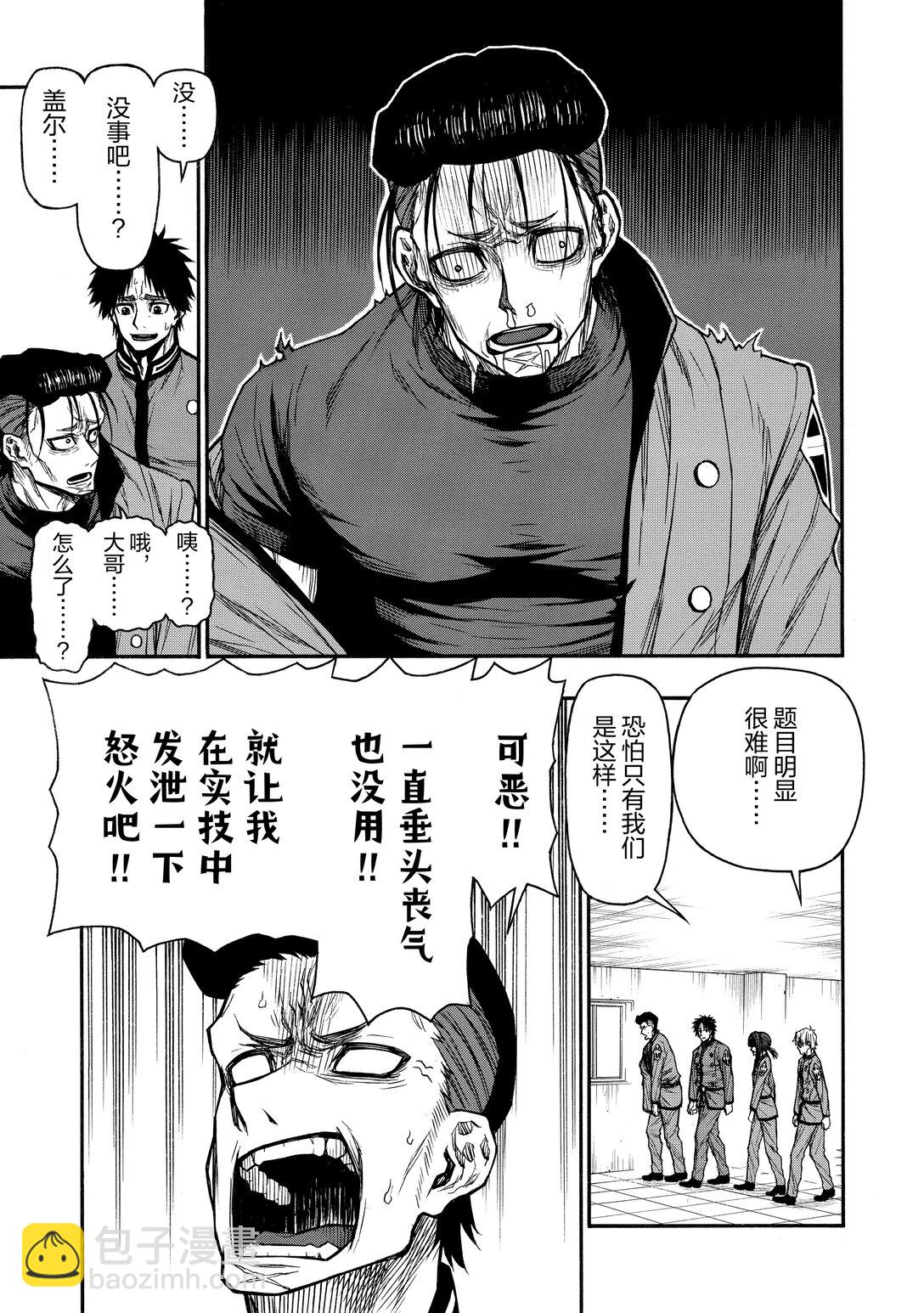 《大叔新人冒险者，被最强小队往死里锻炼后变无敌了》第45话 从地域爬回来的生还者们 第7页