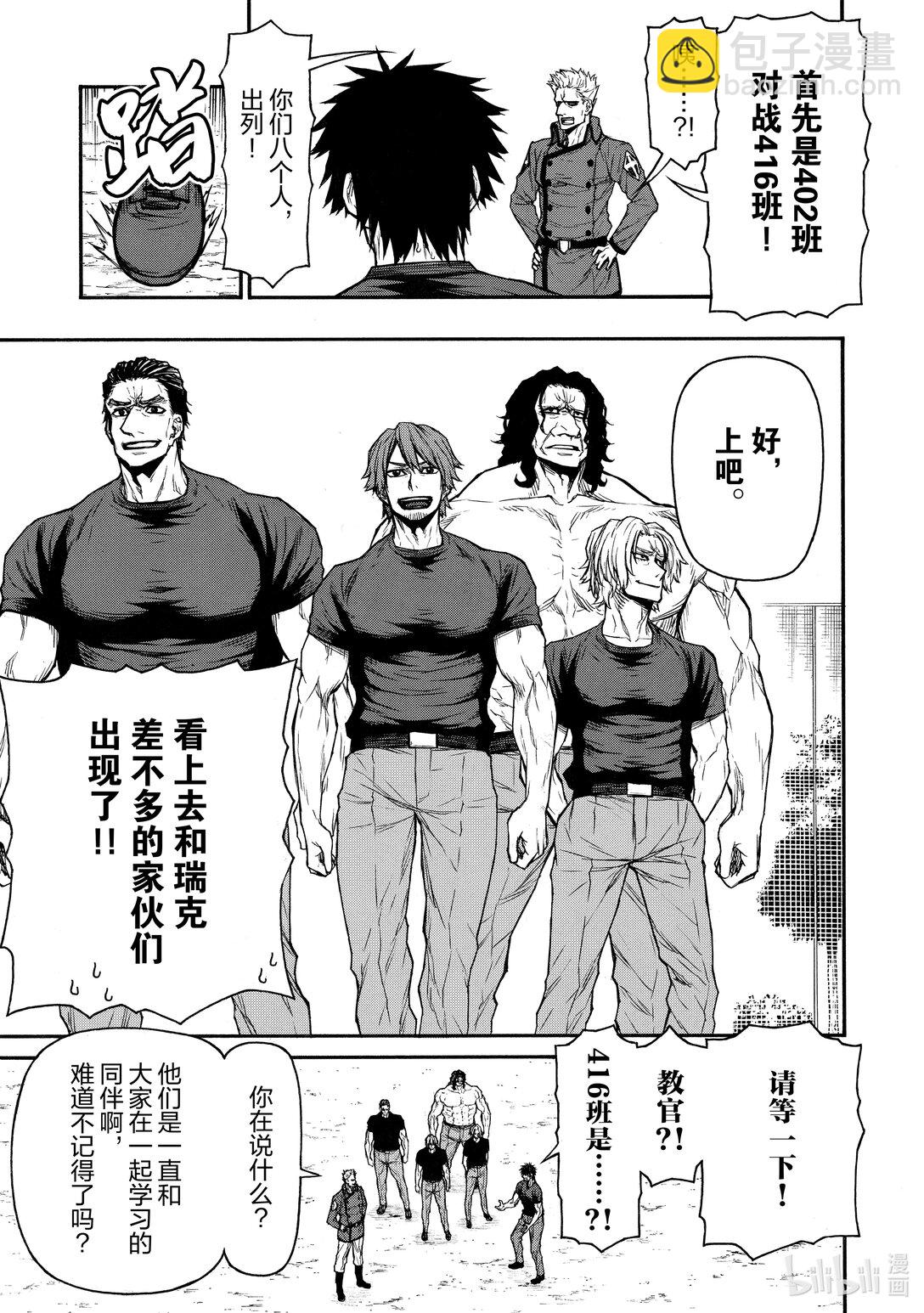 《大叔新人冒险者，被最强小队往死里锻炼后变无敌了》第45话 从地域爬回来的生还者们 第9页