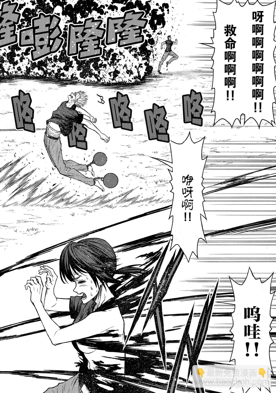 《大叔新人冒险者，被最强小队往死里锻炼后变无敌了》第44话 课外教学 地狱篇 第14页