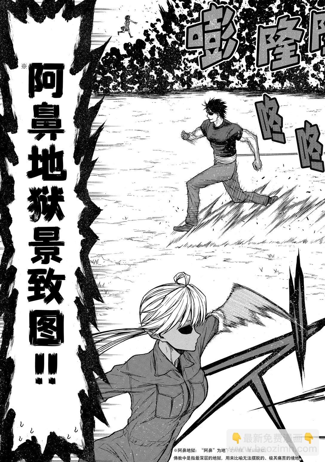 《大叔新人冒险者，被最强小队往死里锻炼后变无敌了》第44话 课外教学 地狱篇 第15页