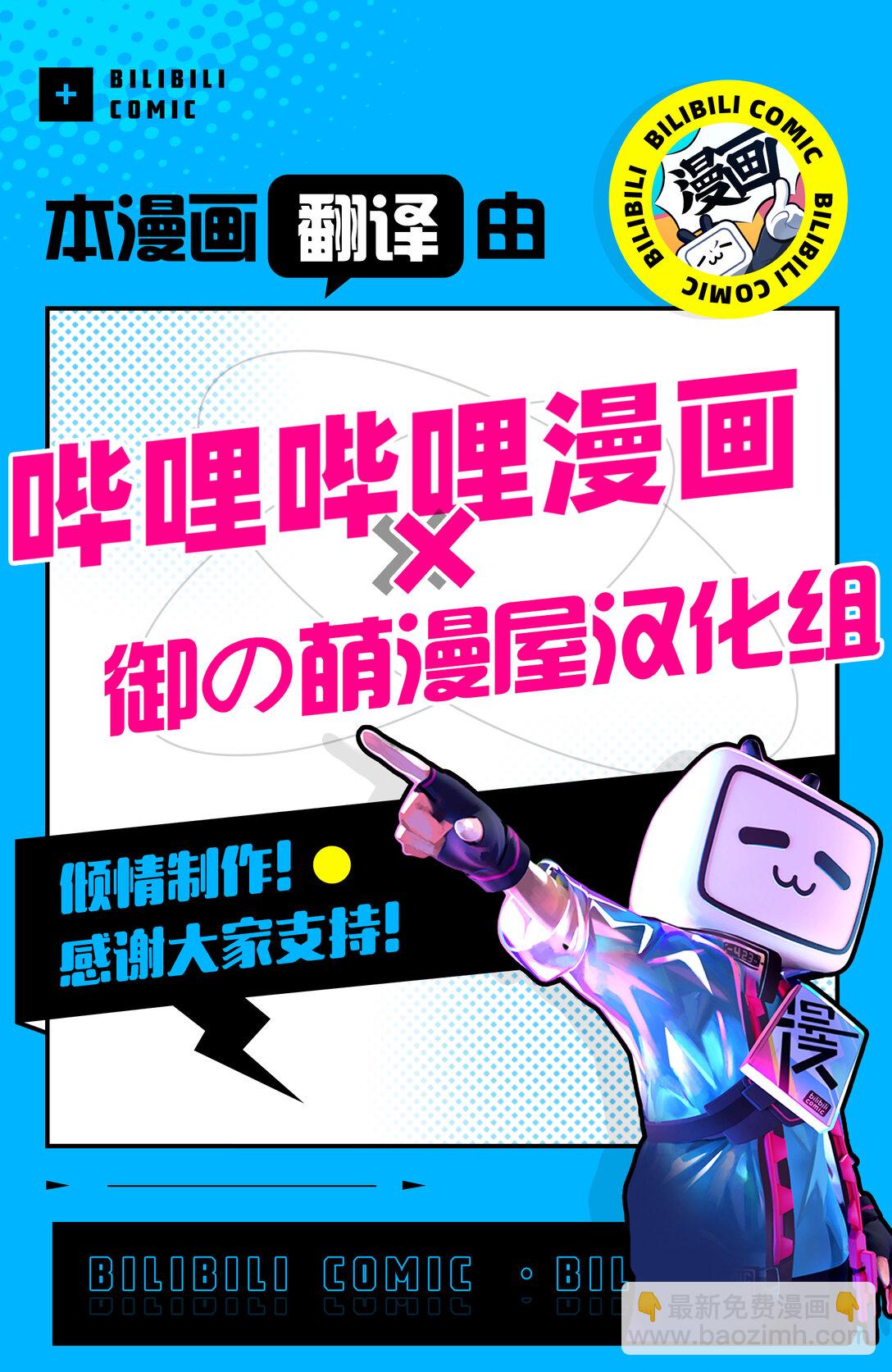 《大叔新人冒险者，被最强小队往死里锻炼后变无敌了》第44话 课外教学 地狱篇 第31页